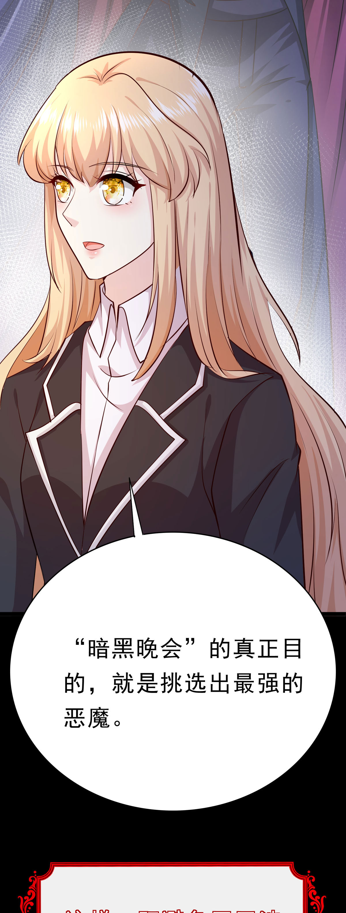 第65话 恶魔战争-第66话