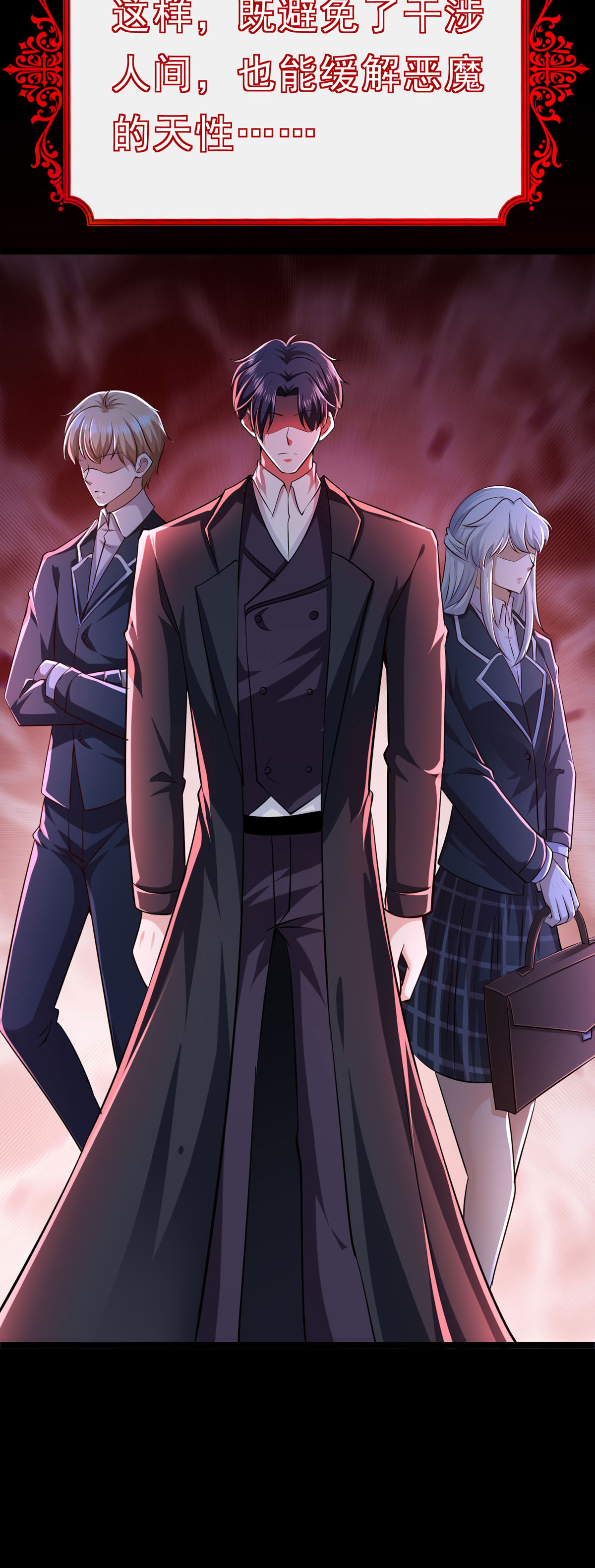 第65话 恶魔战争-第66话
