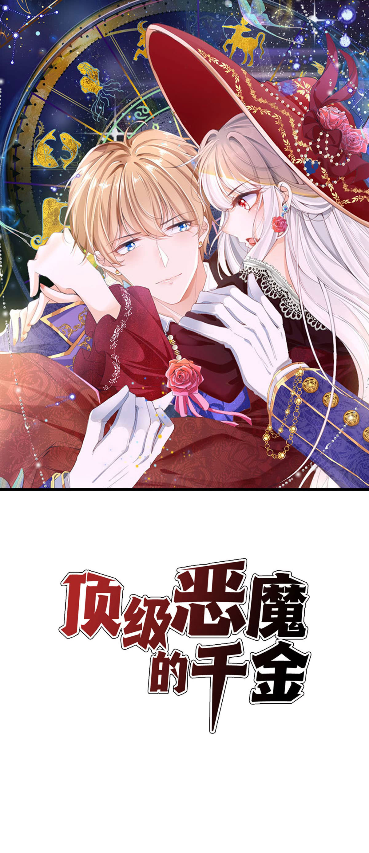 第67话 思林的计划-第68话