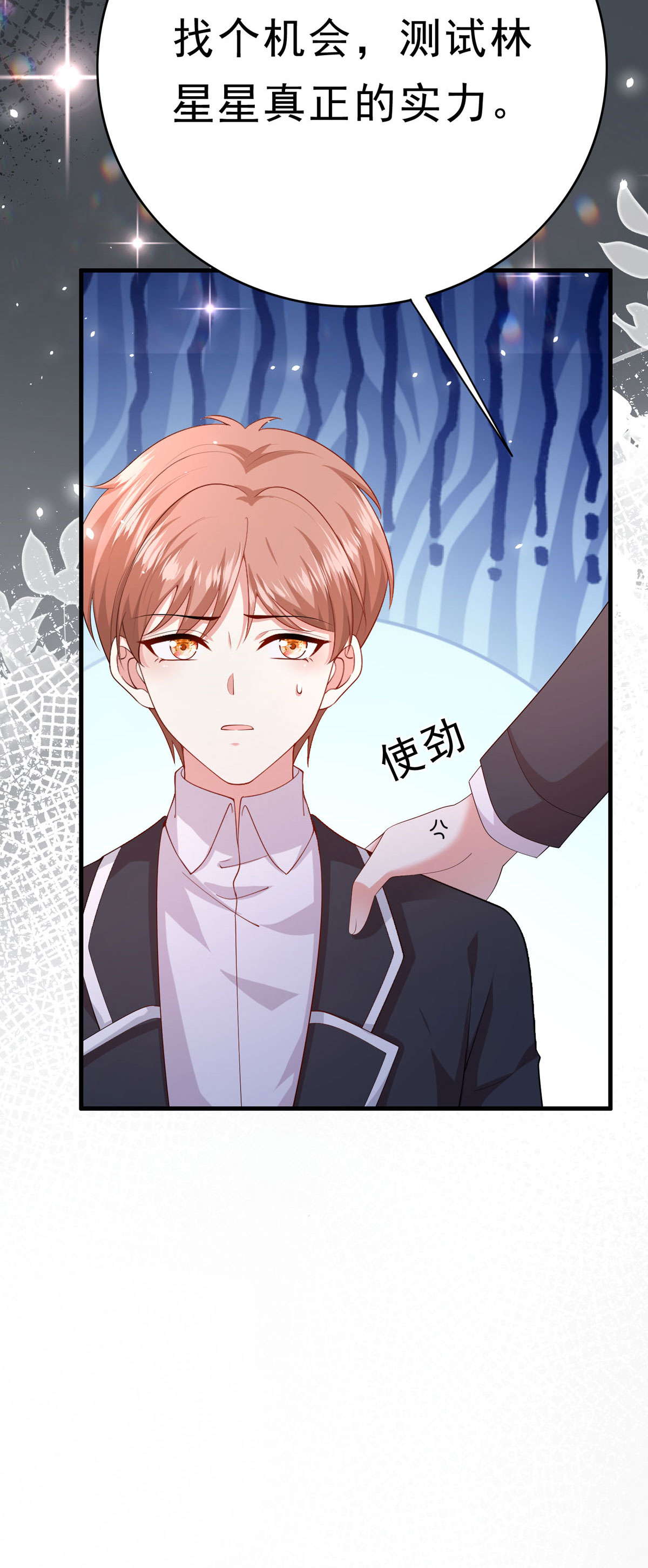 第67话 思林的计划-第68话