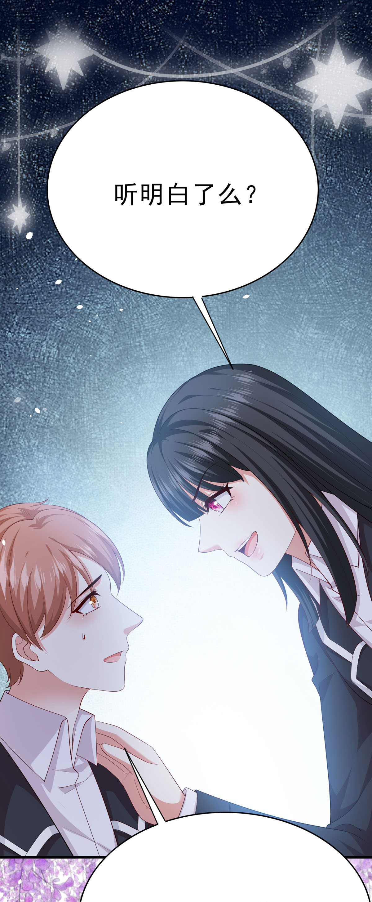 第67话 思林的计划-第68话