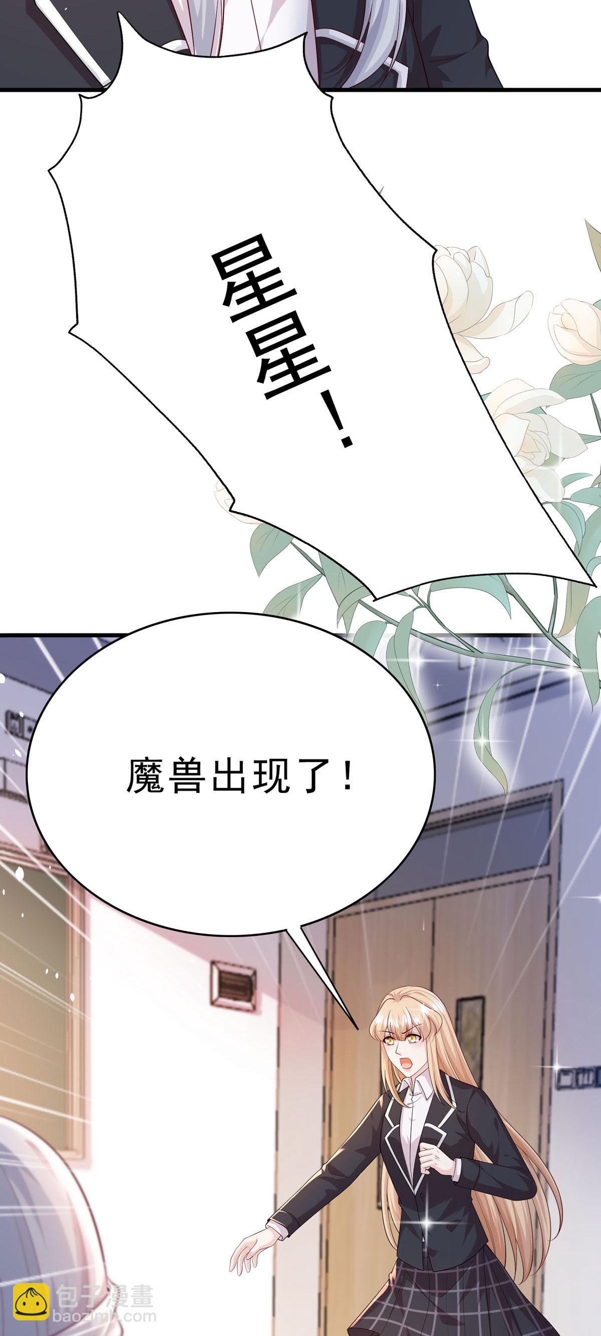 第67话 思林的计划-第68话