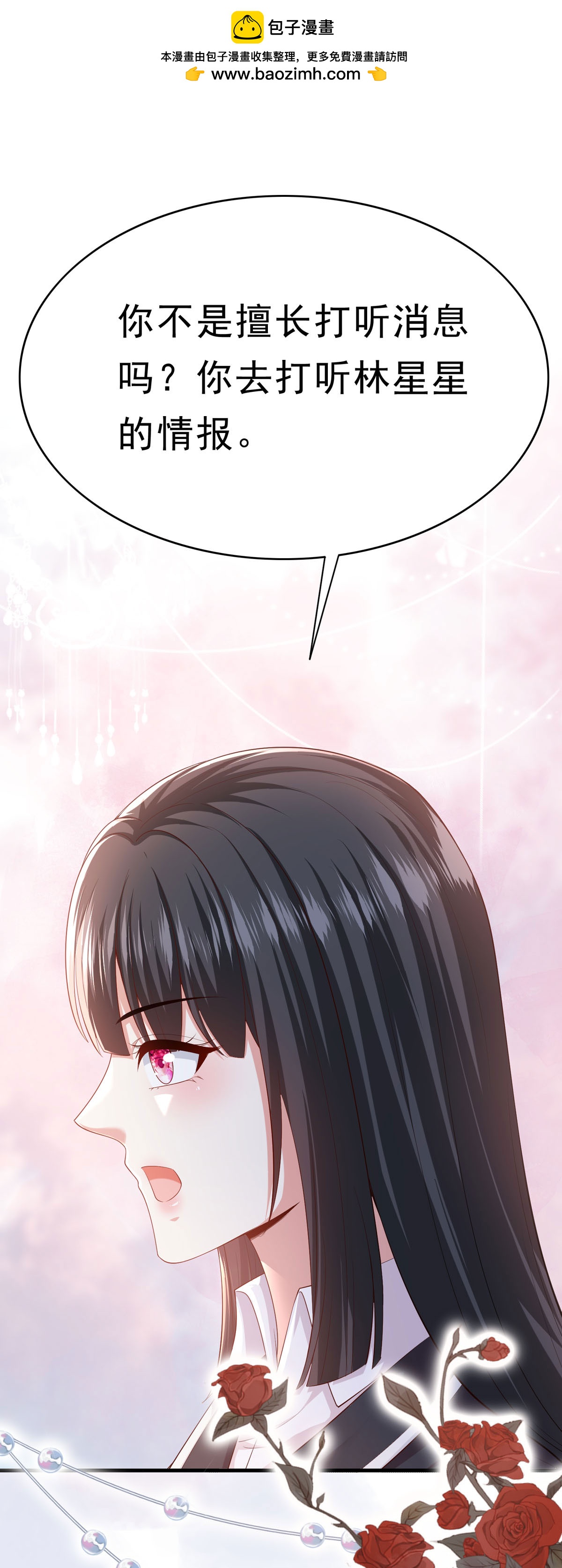 第67话 思林的计划-第68话