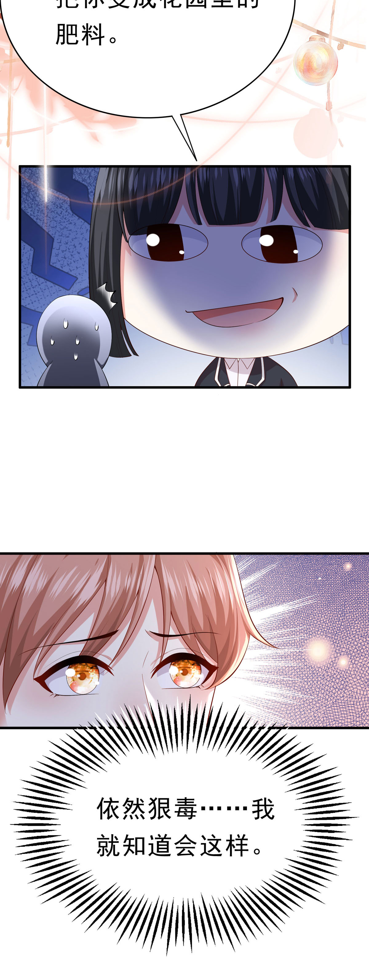 第67话 思林的计划-第68话