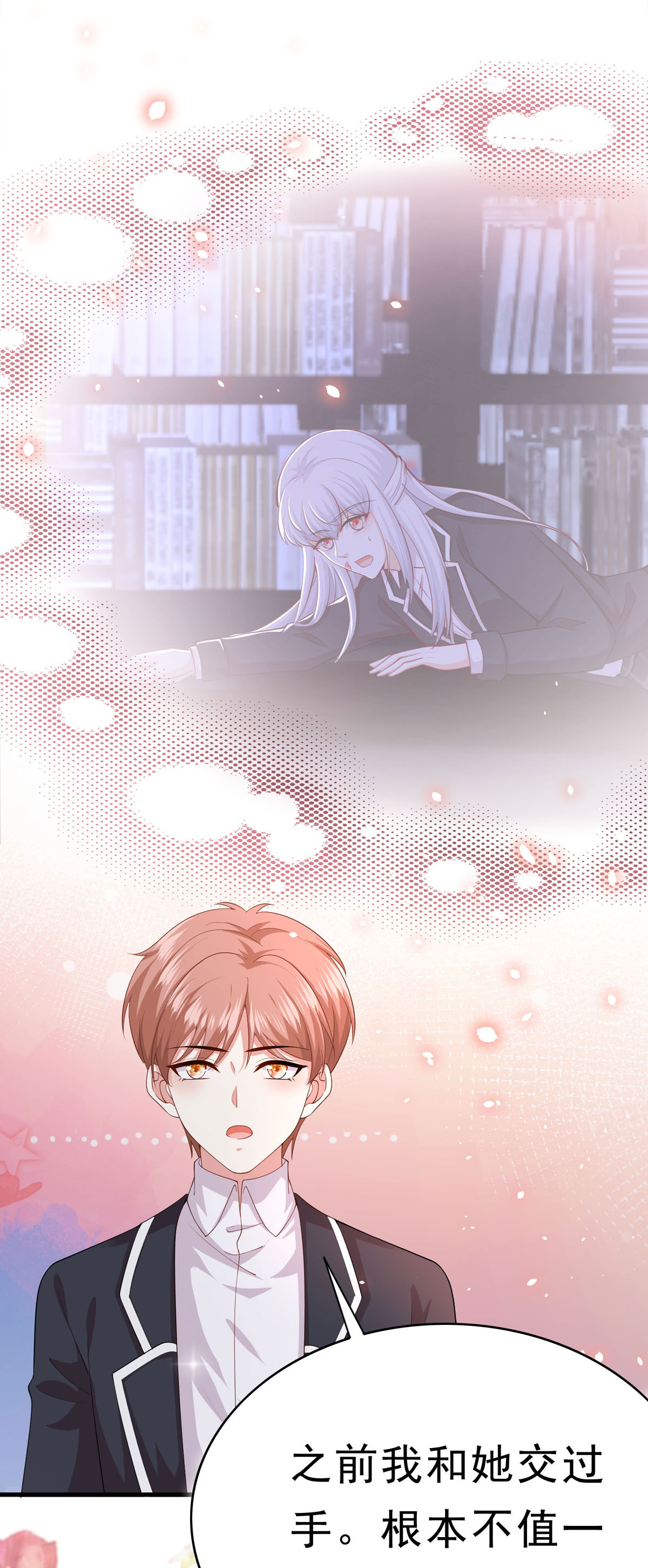 第67话 思林的计划-第68话