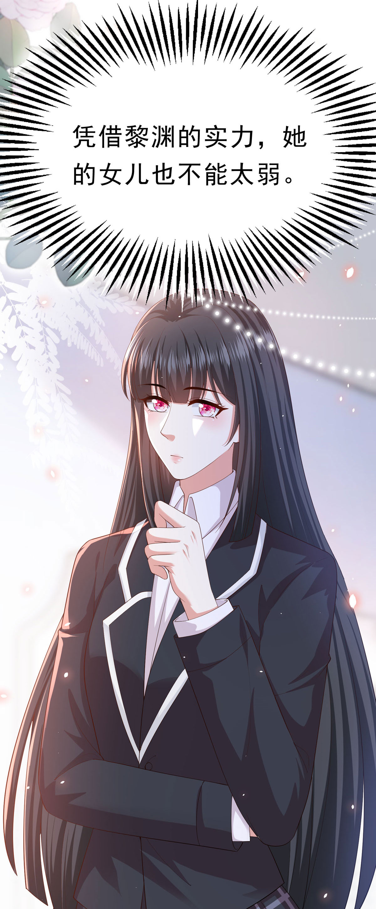 第67话 思林的计划-第68话