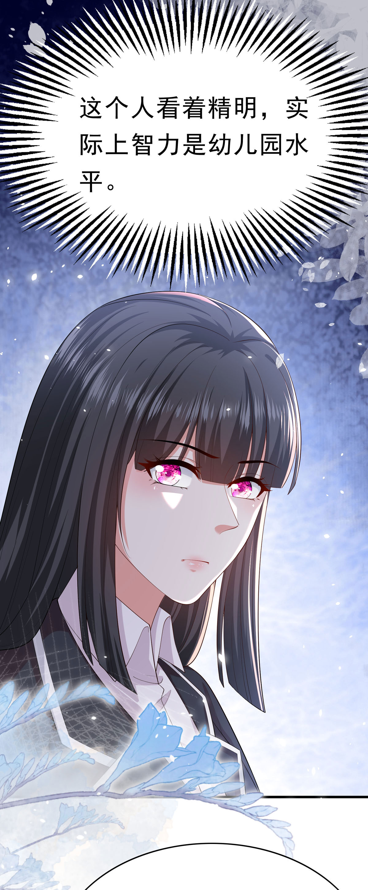 第67话 思林的计划-第68话