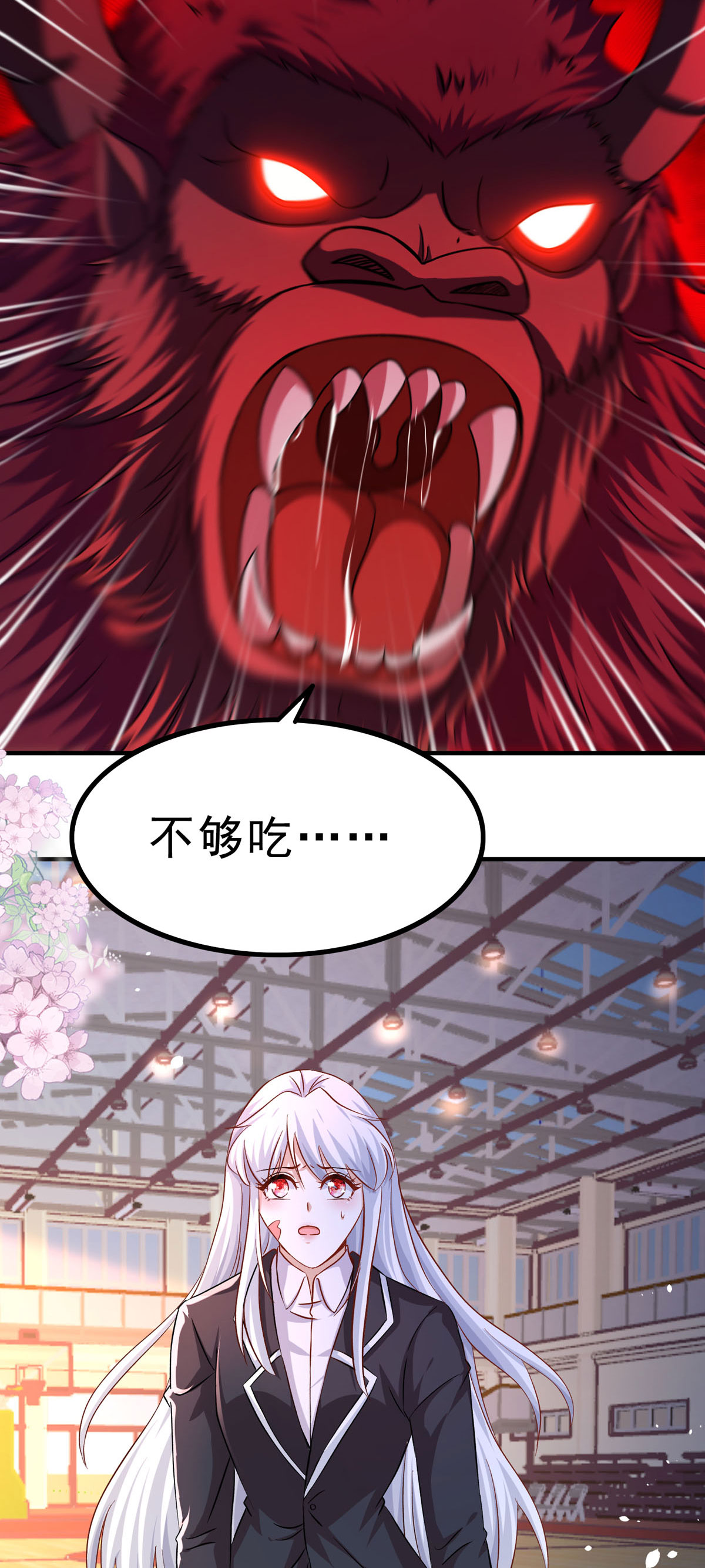 第69话 有怪兽-第70话
