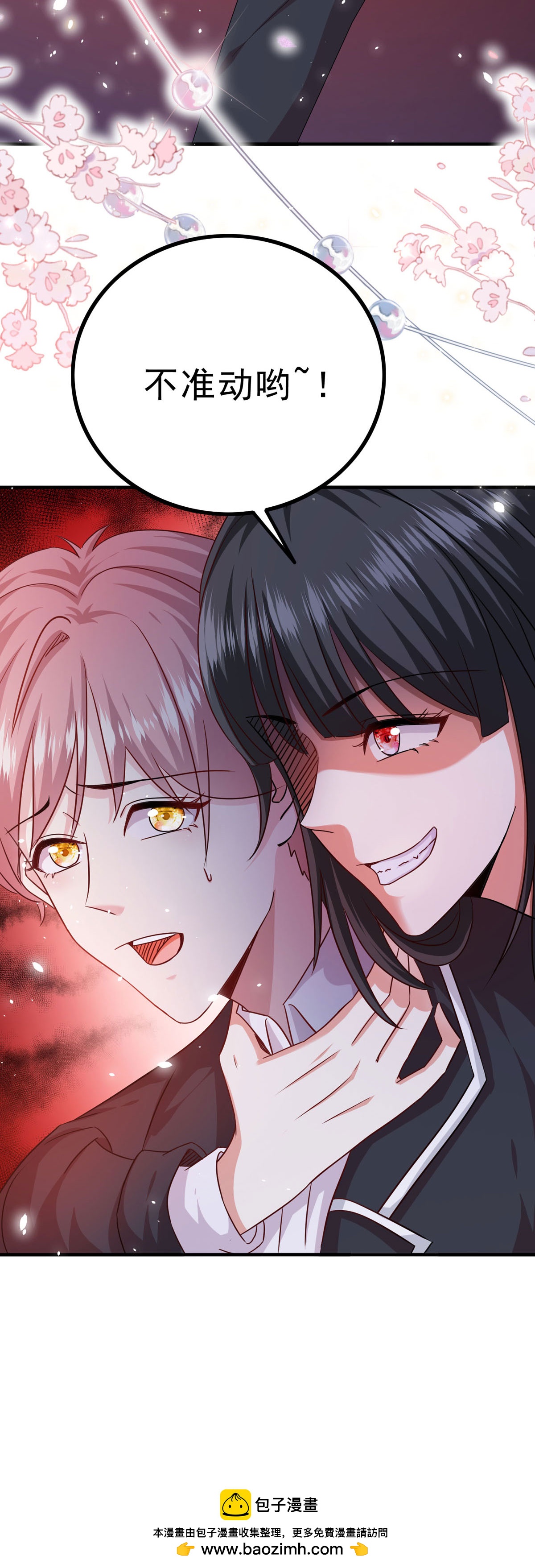 第69话 有怪兽-第70话