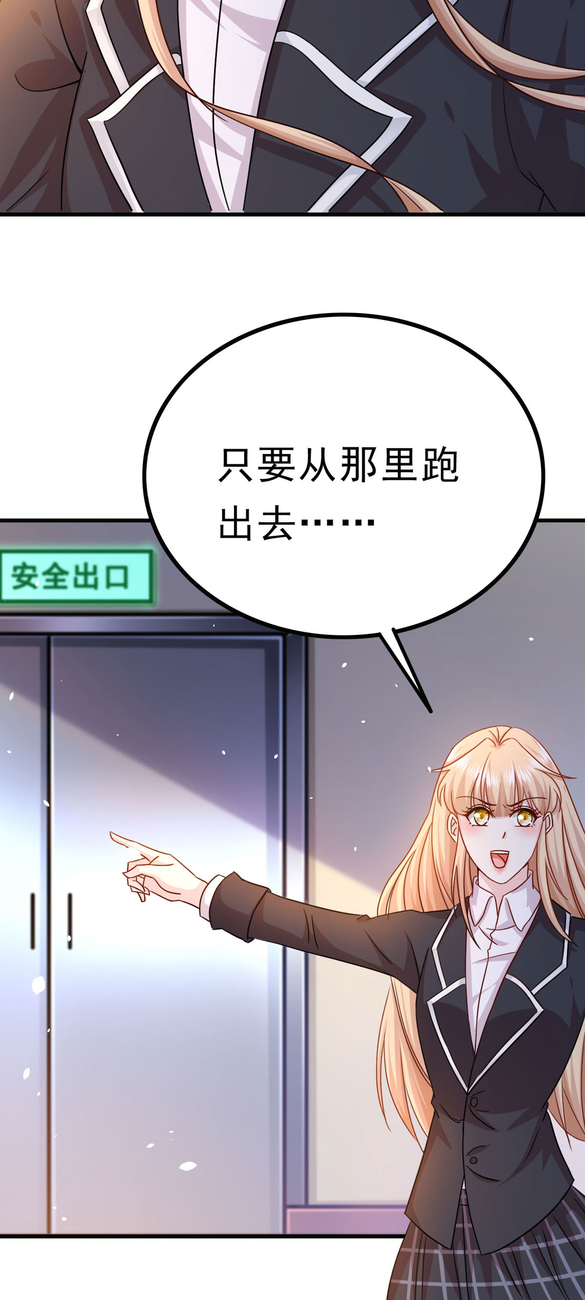 第69话 有怪兽-第70话