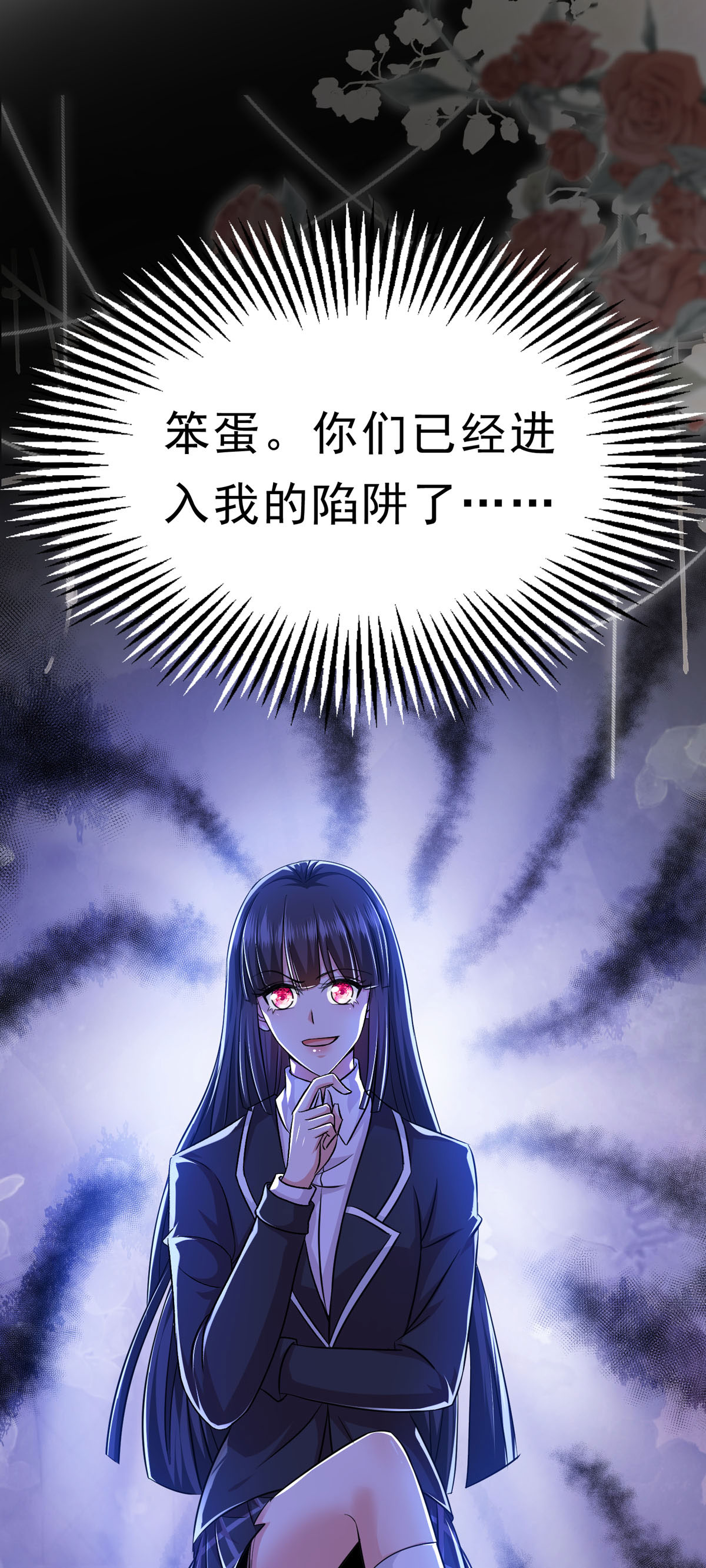 第69话 有怪兽-第70话