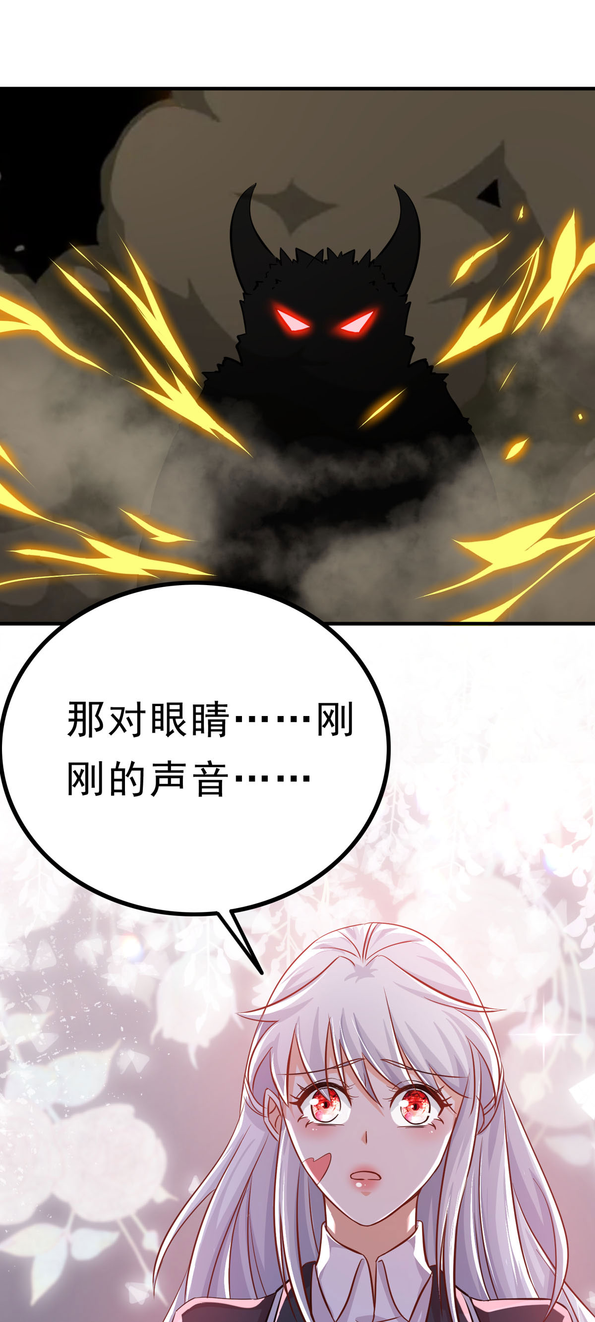 第69话 有怪兽-第70话
