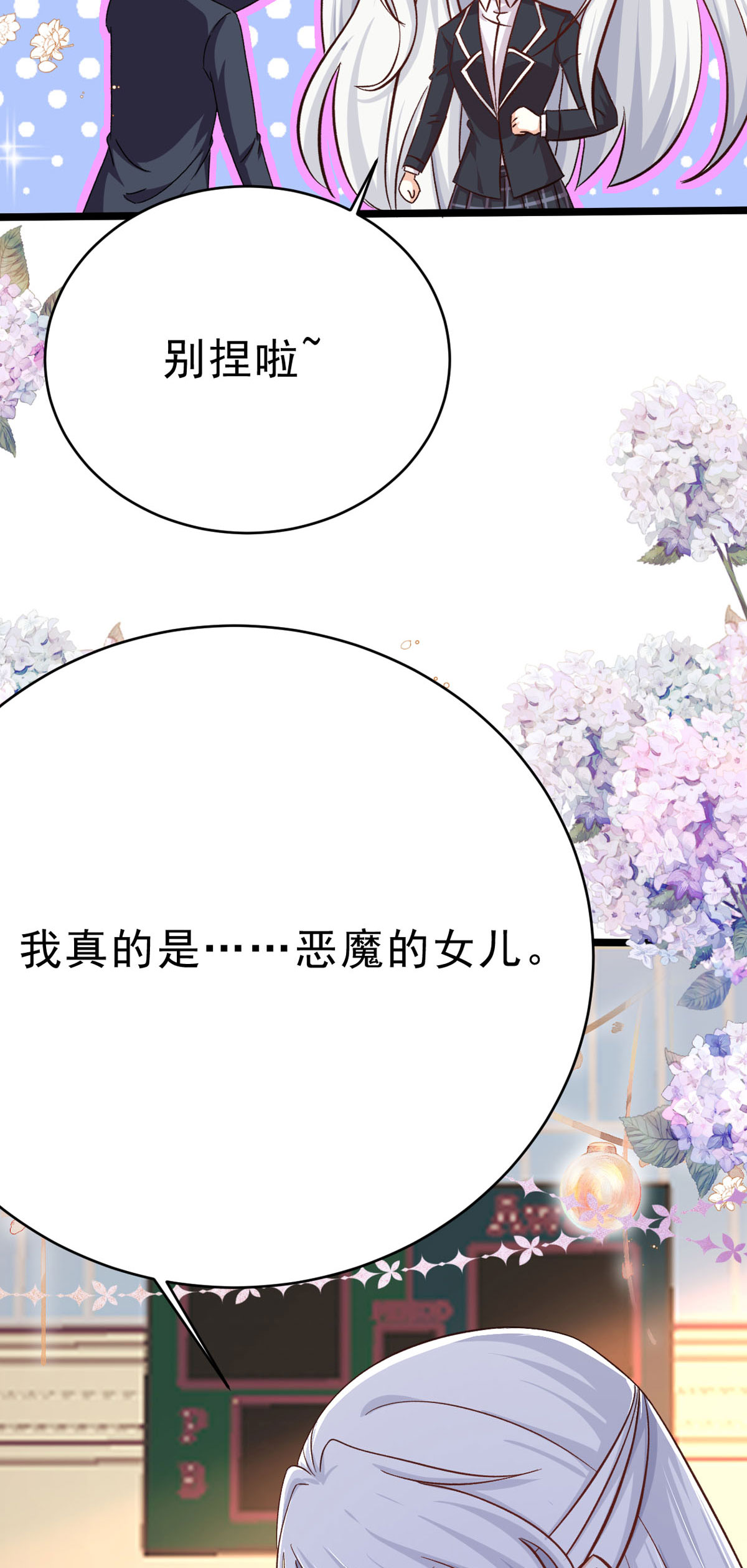 第71话 生死关头-第72话