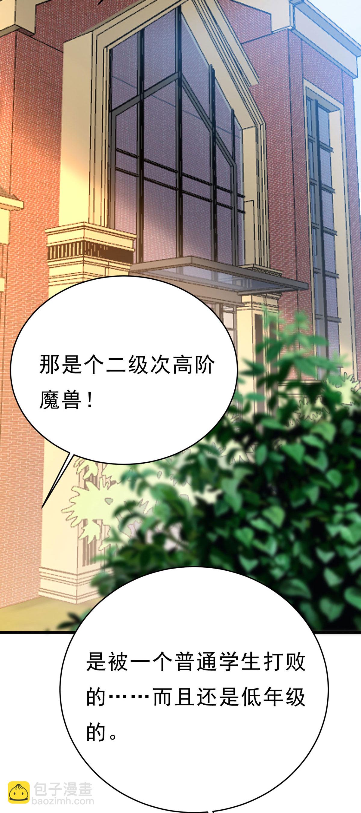 第71话 生死关头-第72话