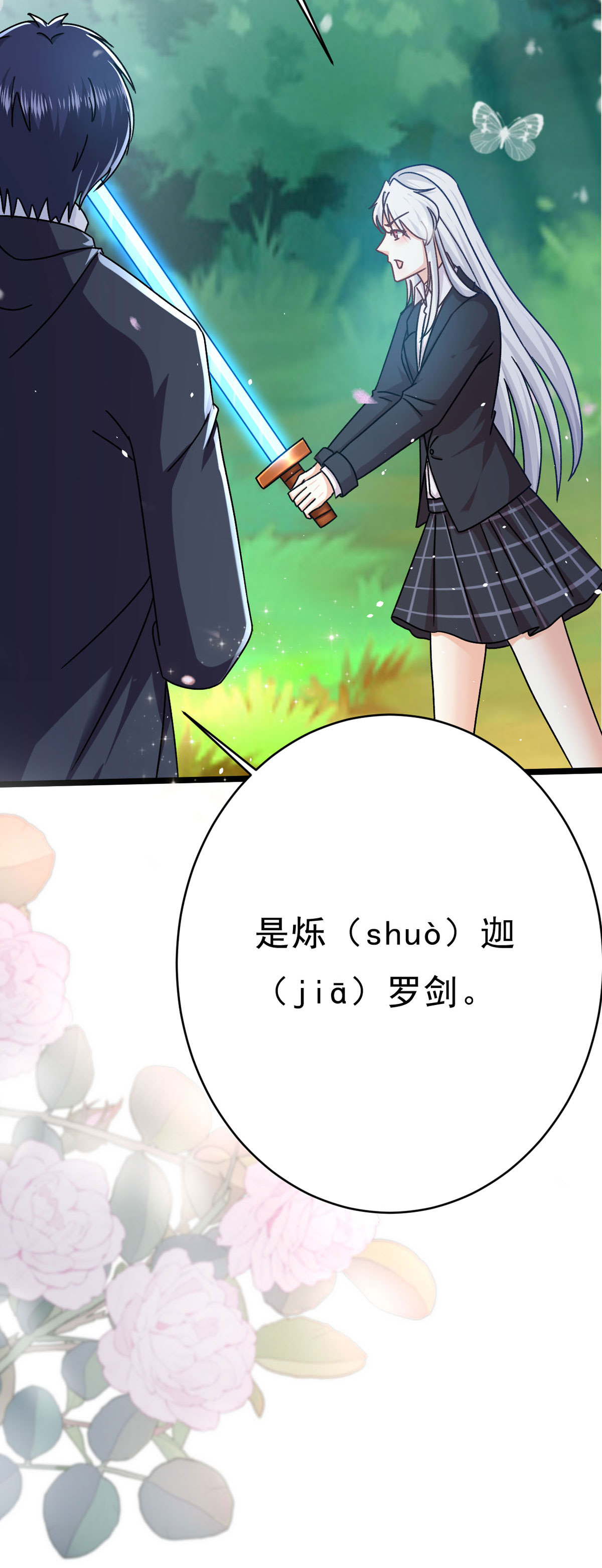 第71话 生死关头-第72话