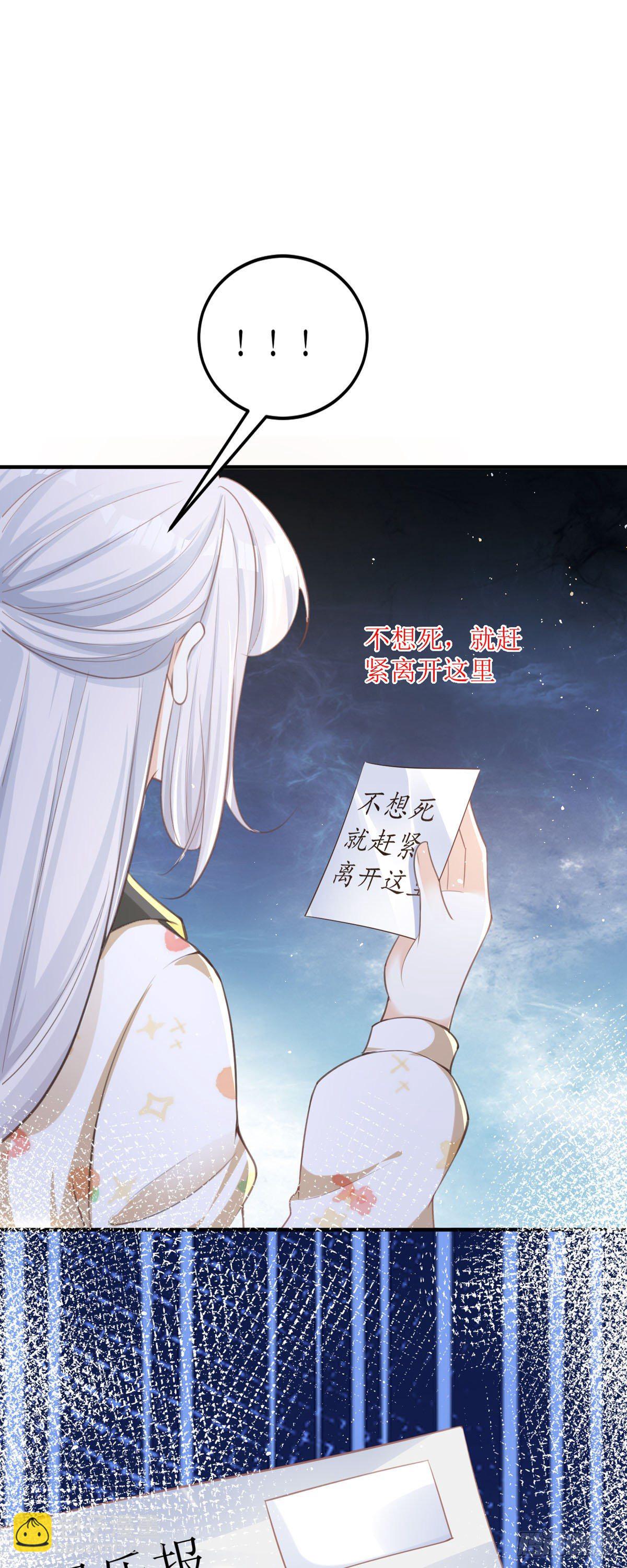 第4话 第一天上班就收到恐吓信-第4话