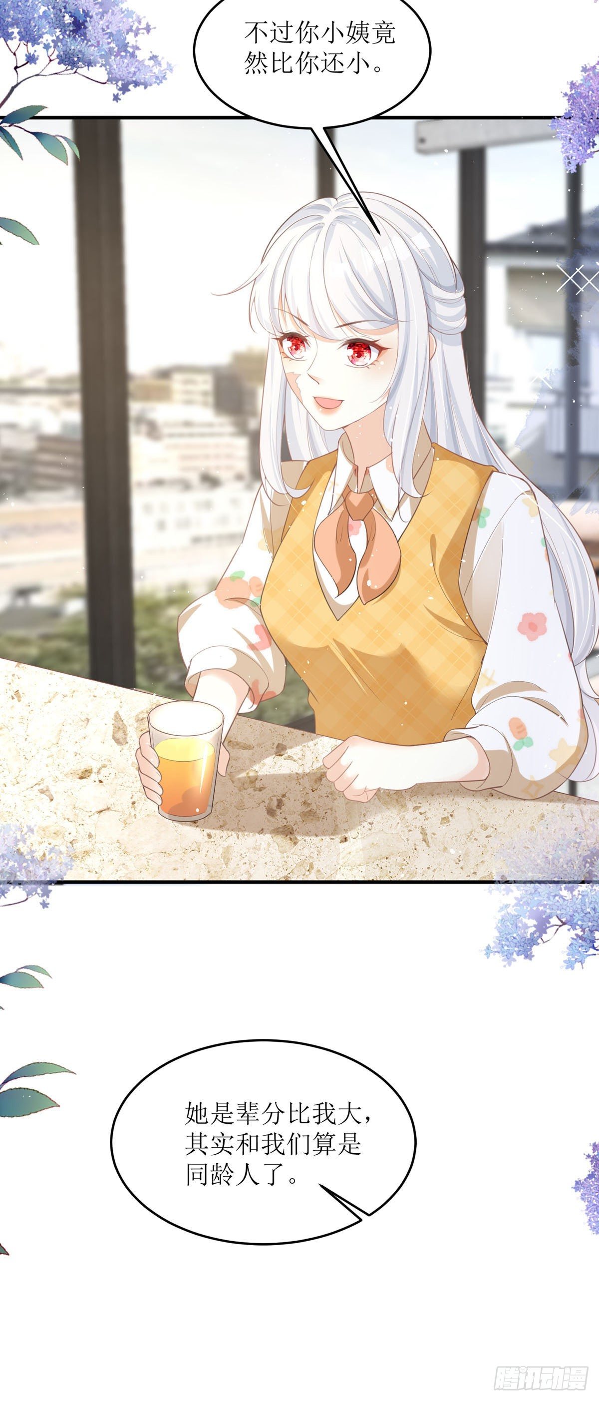 第4话 第一天上班就收到恐吓信-第4话
