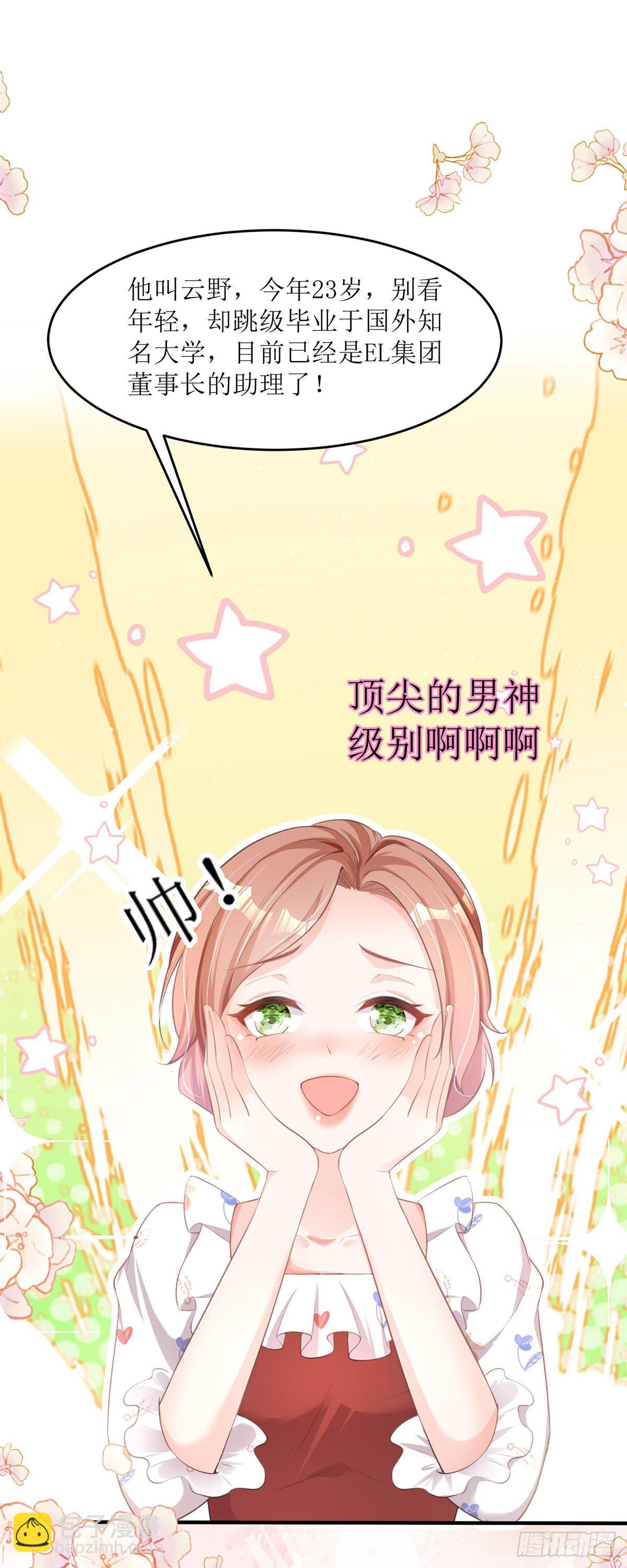 第4话 第一天上班就收到恐吓信-第4话