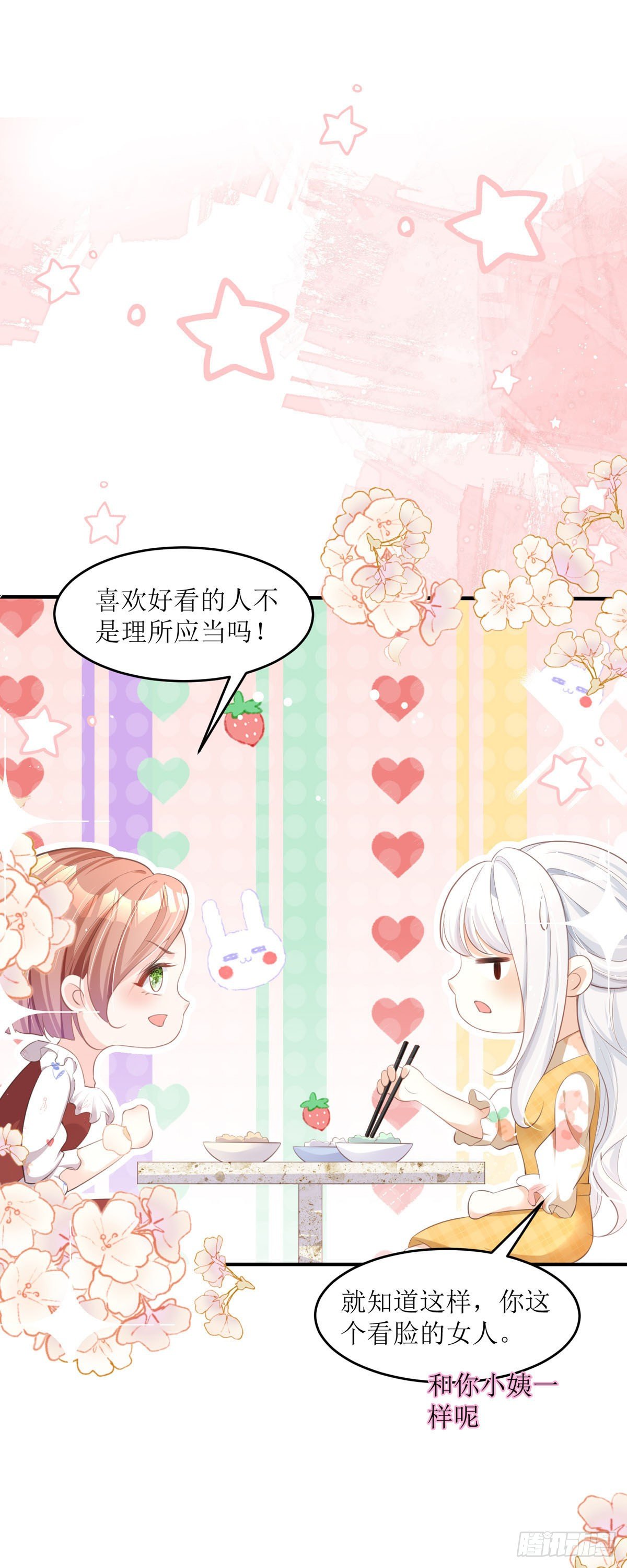 第4话 第一天上班就收到恐吓信-第4话