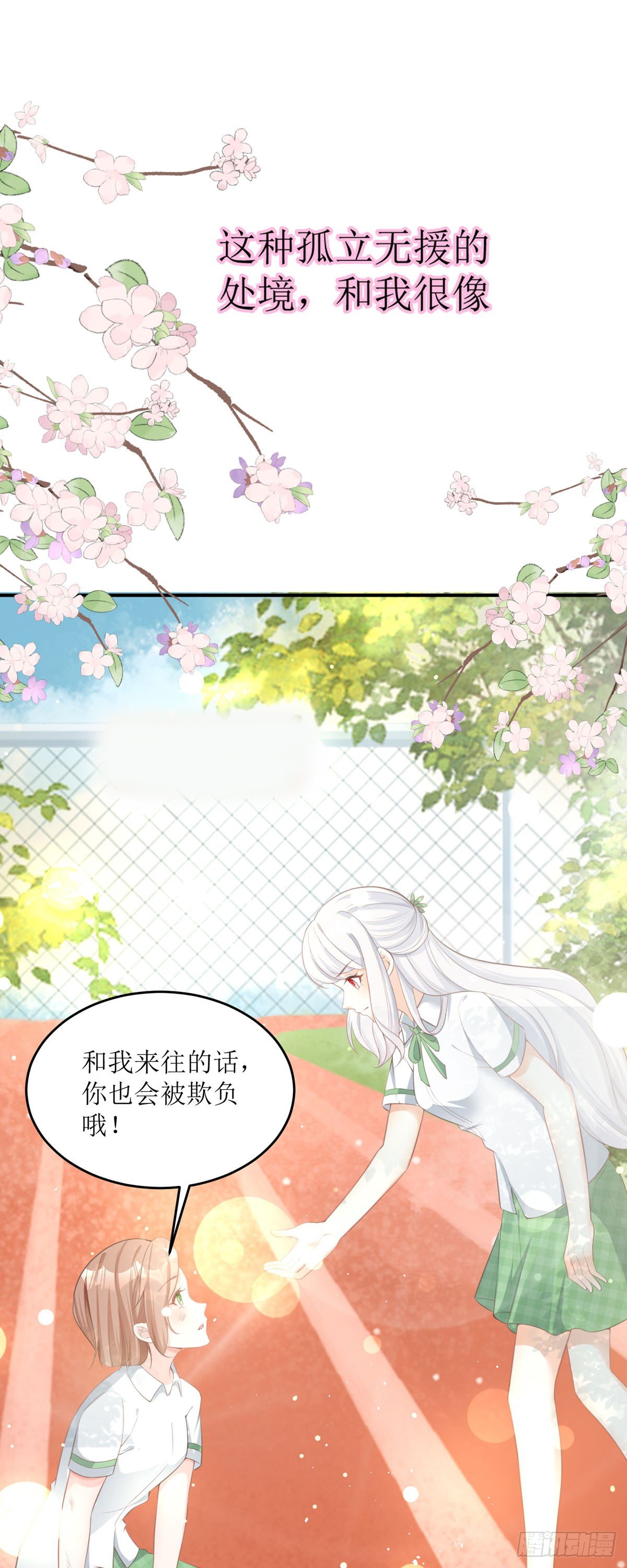 第4话 第一天上班就收到恐吓信-第4话