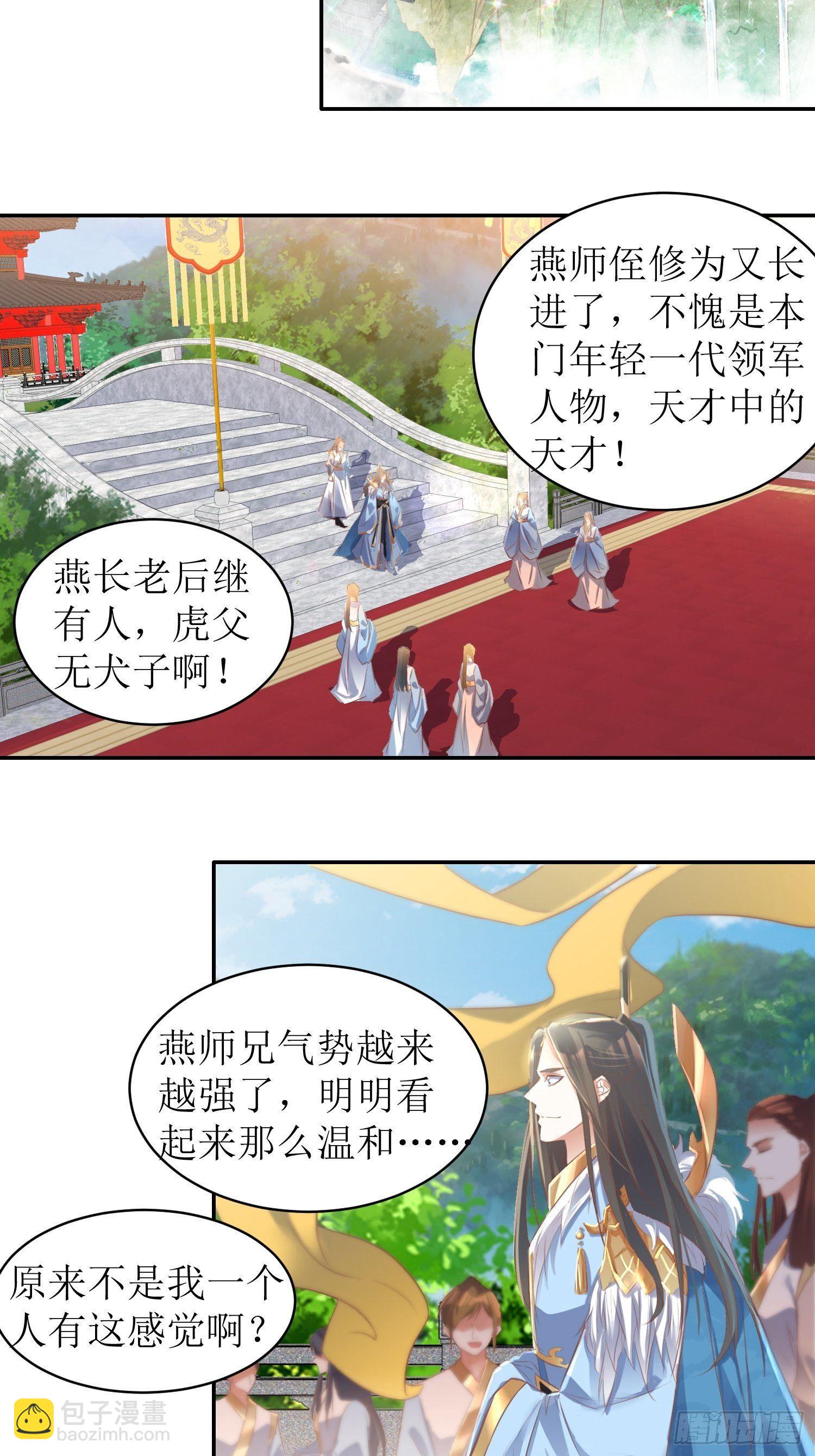第1话：好戏上演-第2话