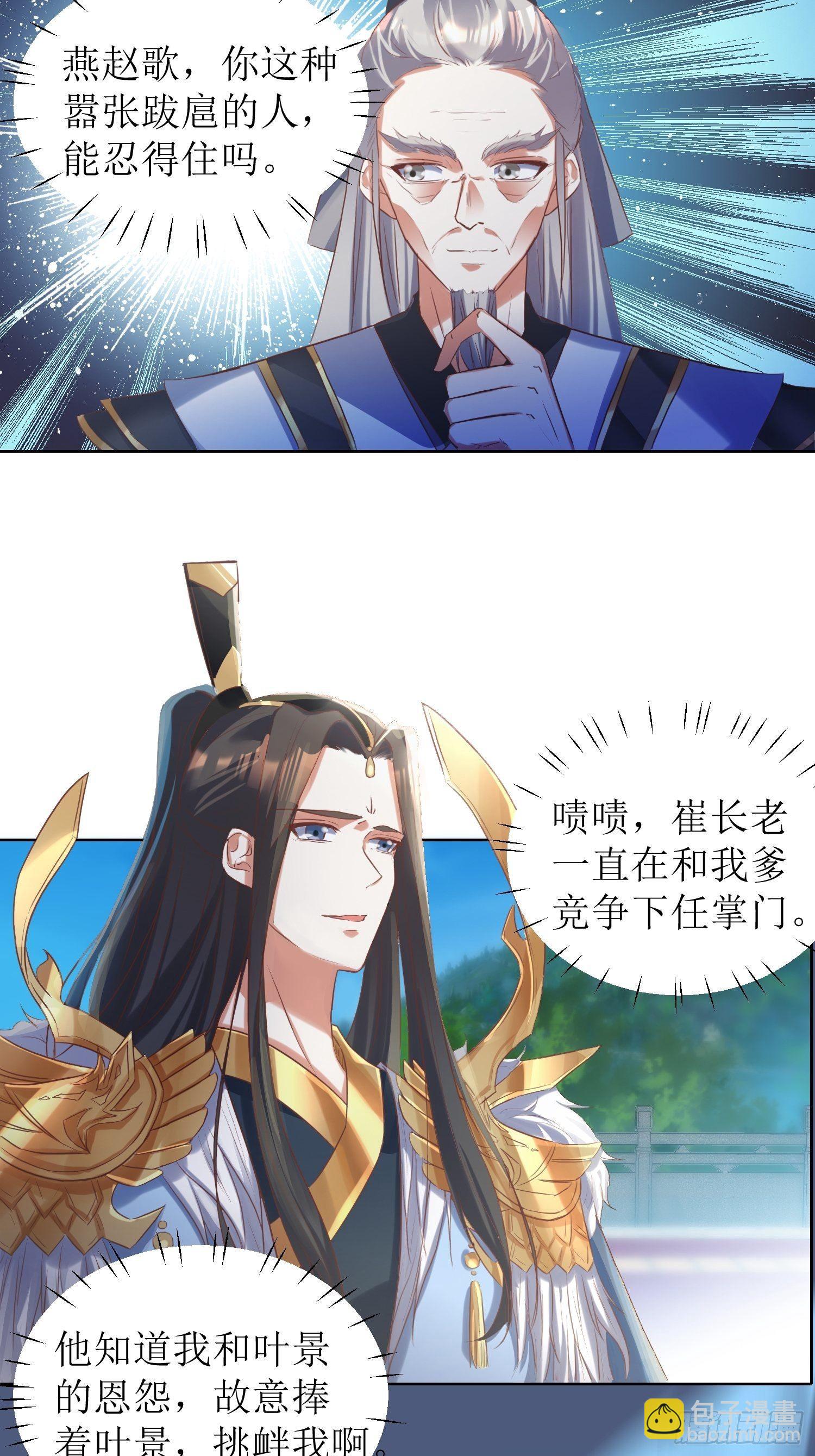 第1话：好戏上演-第2话