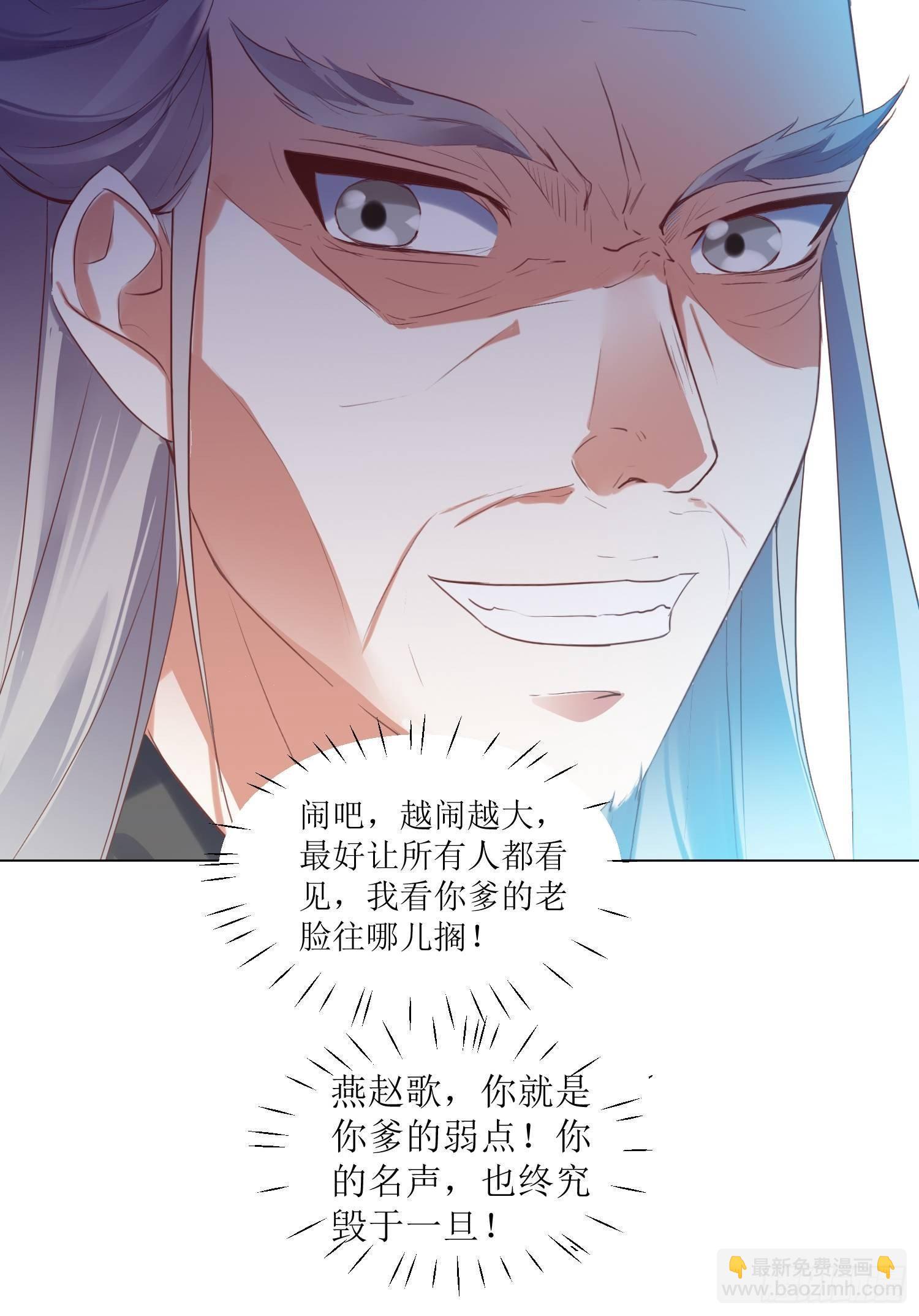 第1话：好戏上演-第2话