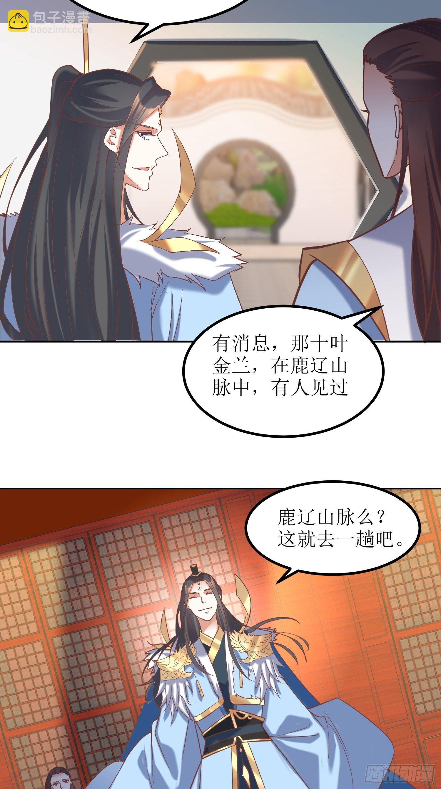 第11话：林家妹子出关-第12话