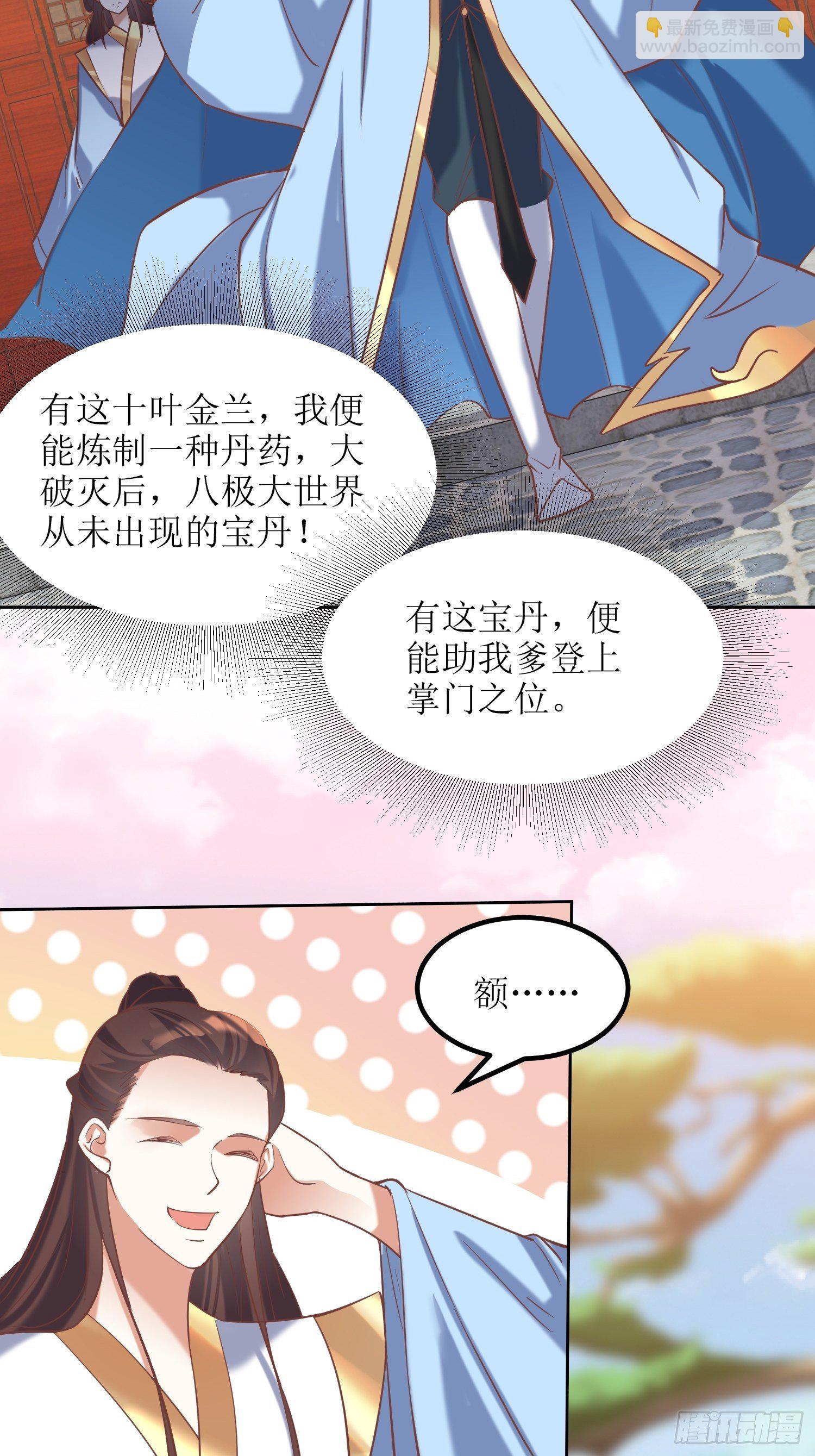 第11话：林家妹子出关-第12话