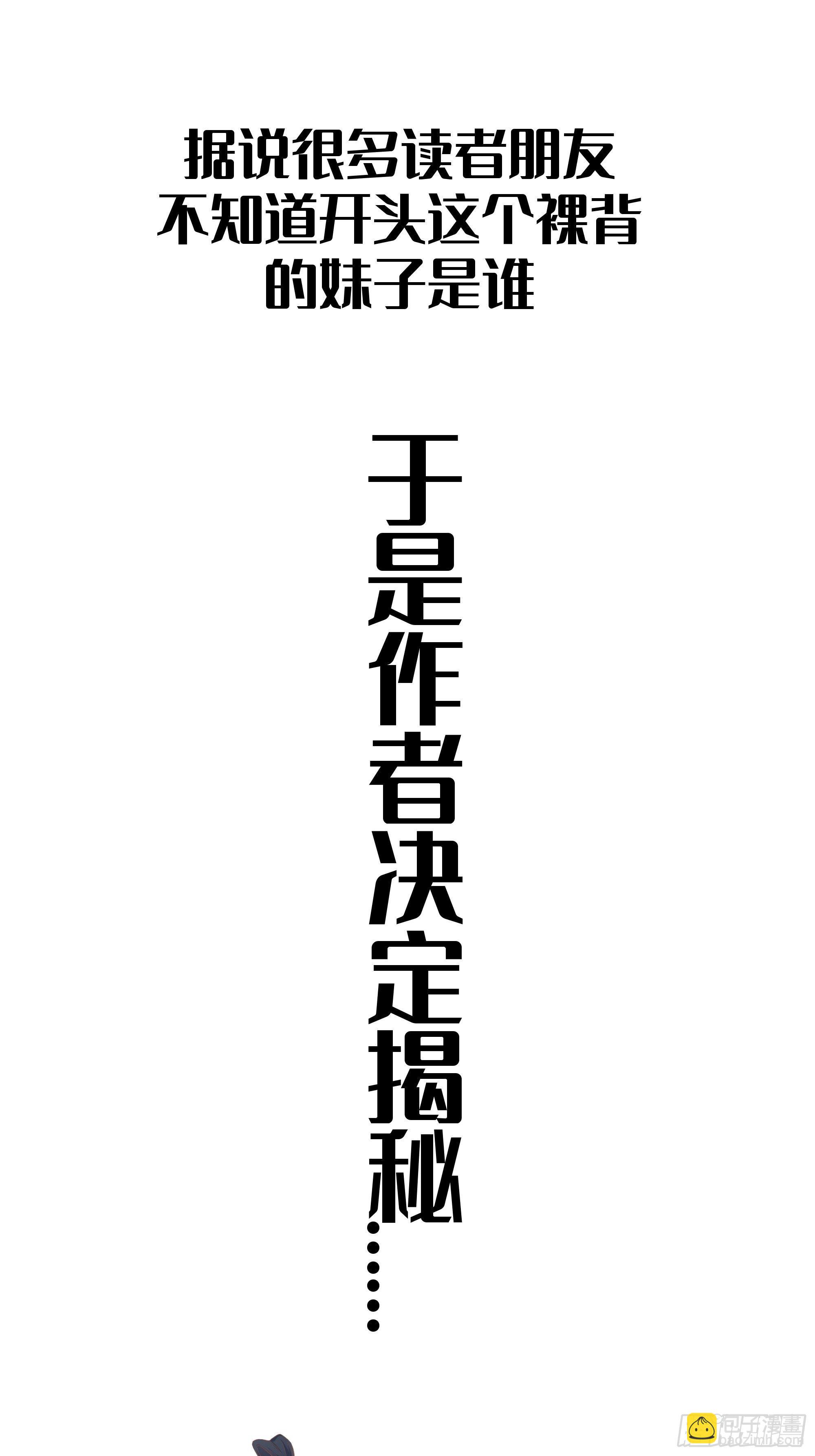 第11话：林家妹子出关-第12话