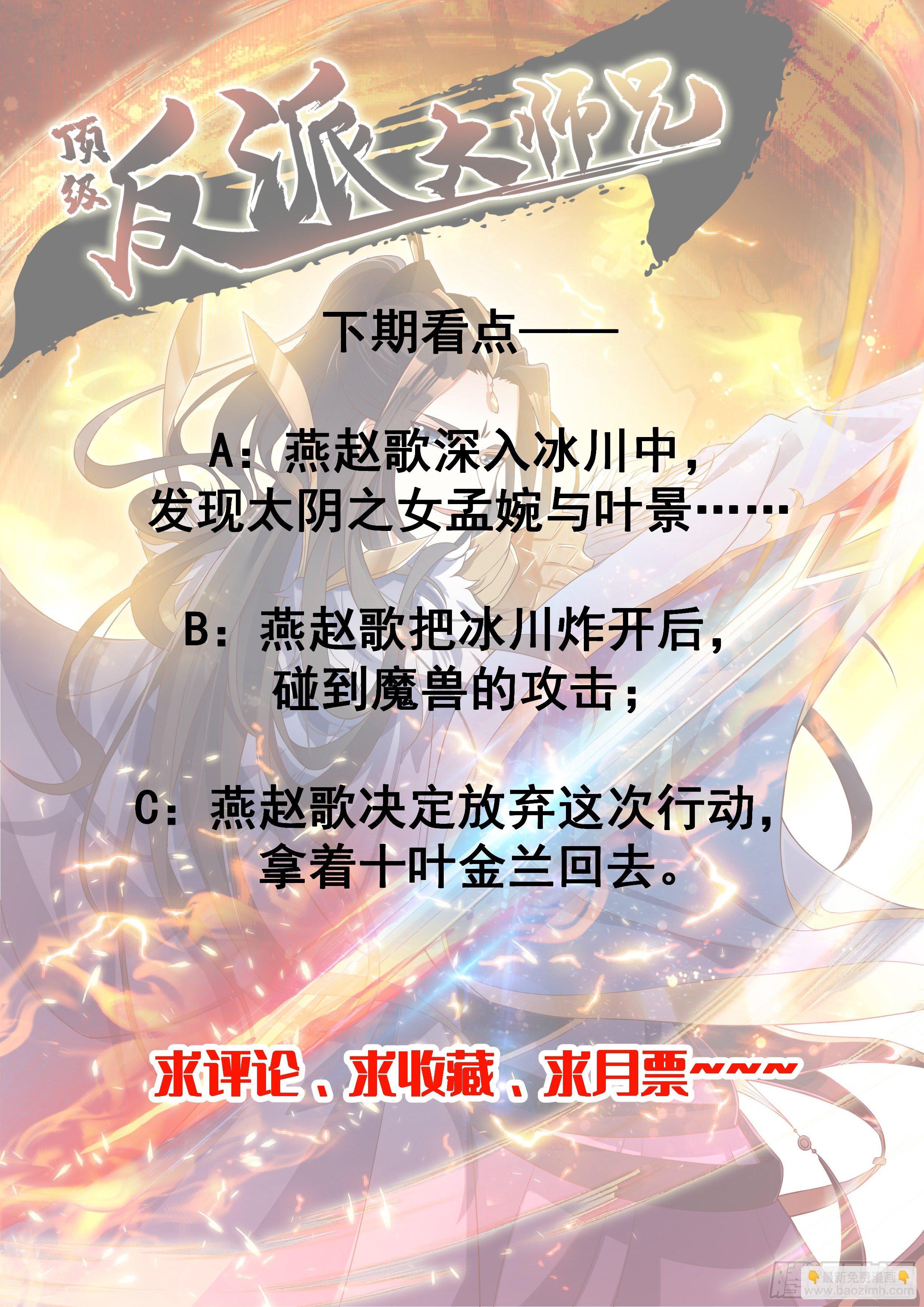 第13话：平局？！-第14话