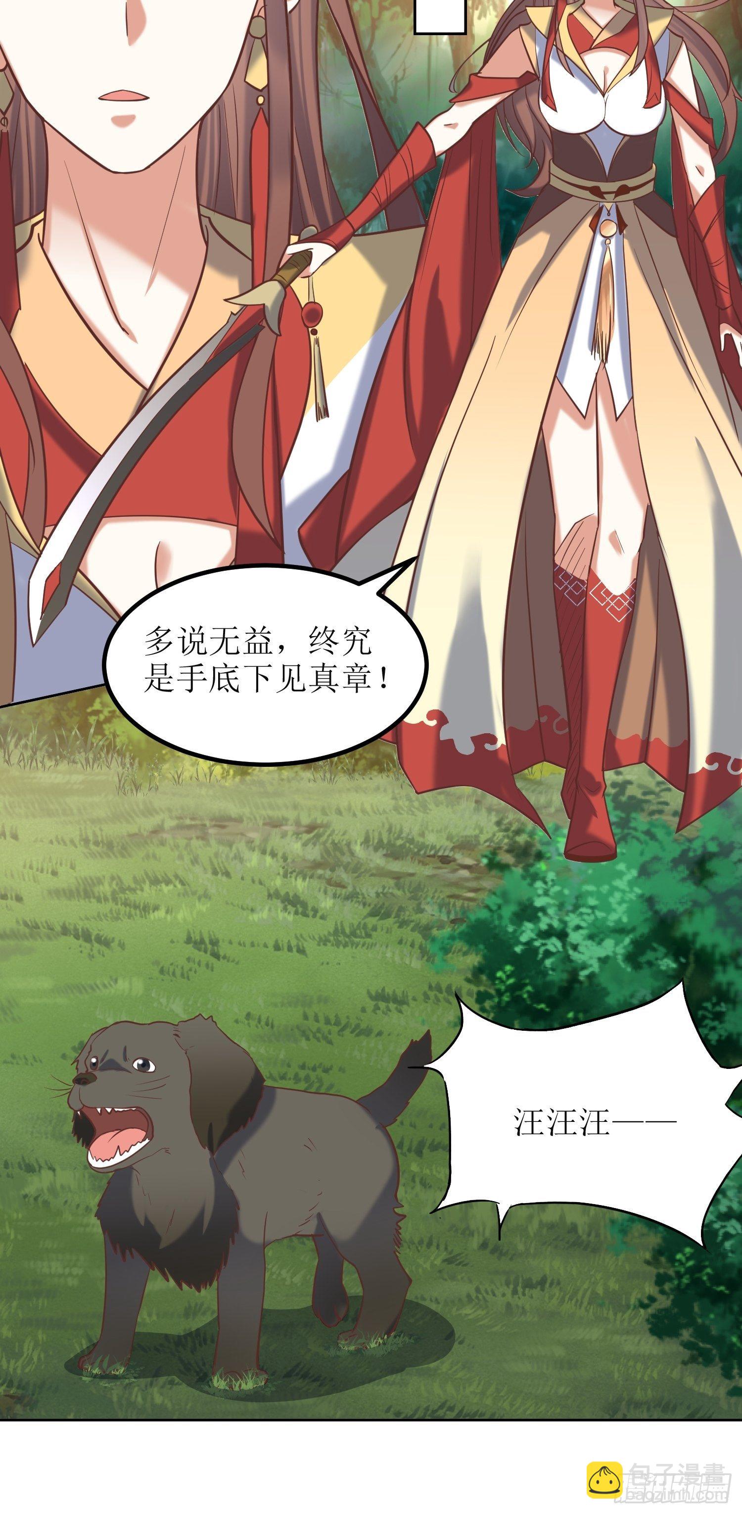 第15话：刀光起，风云生！-第16话