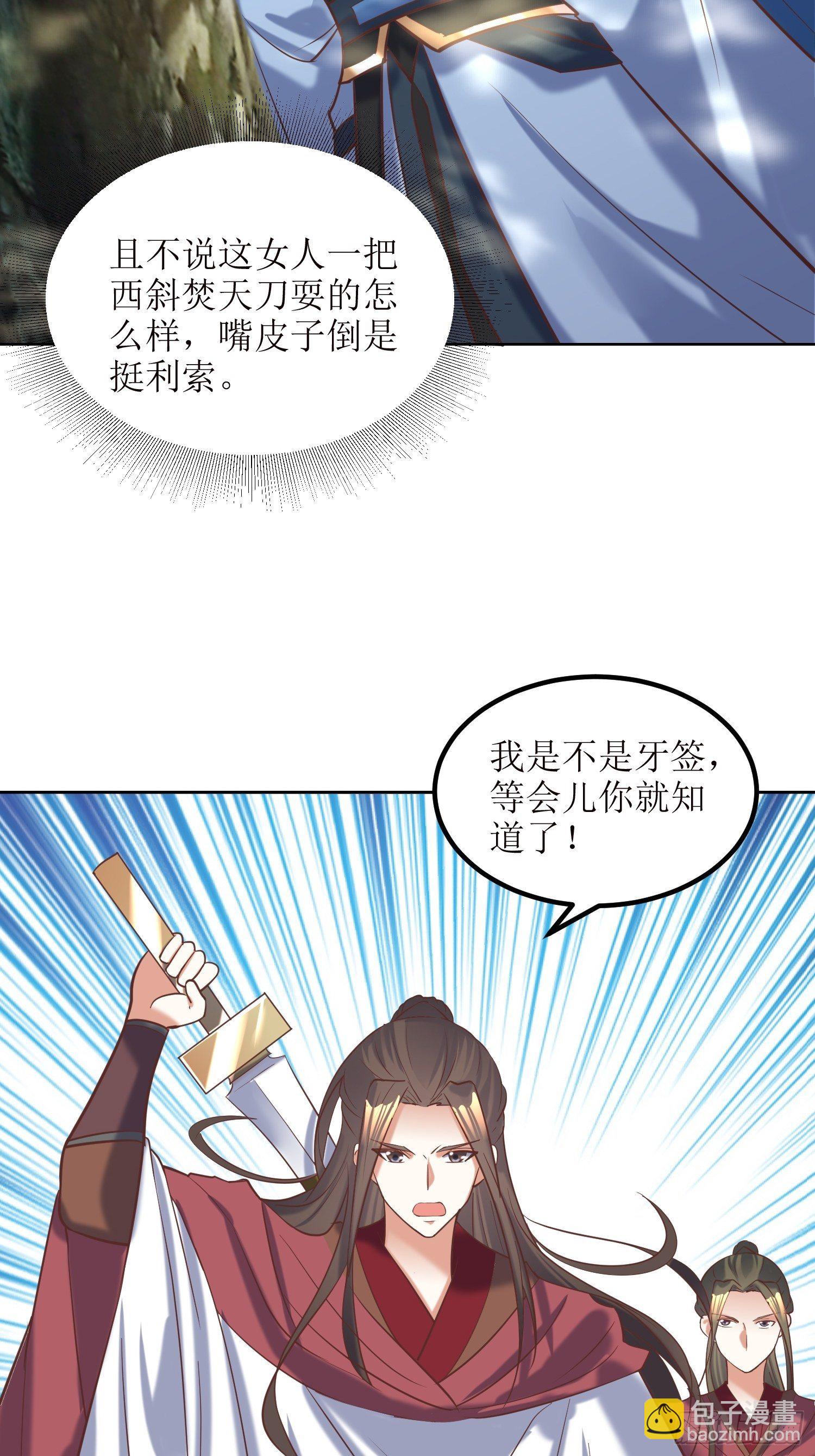 第15话：刀光起，风云生！-第16话