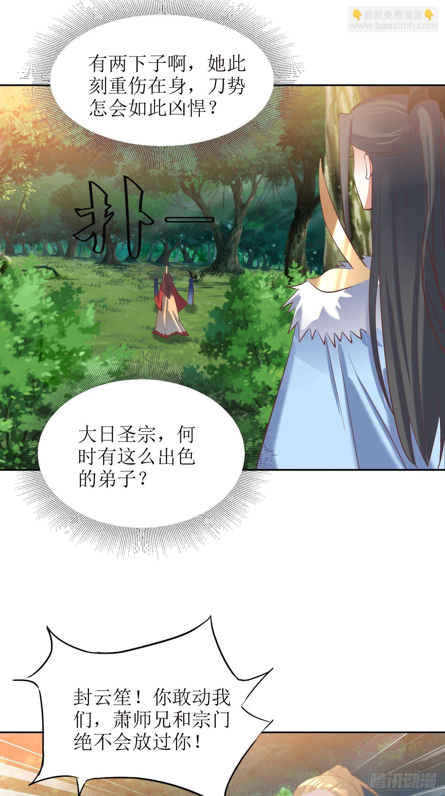 第15话：刀光起，风云生！-第16话