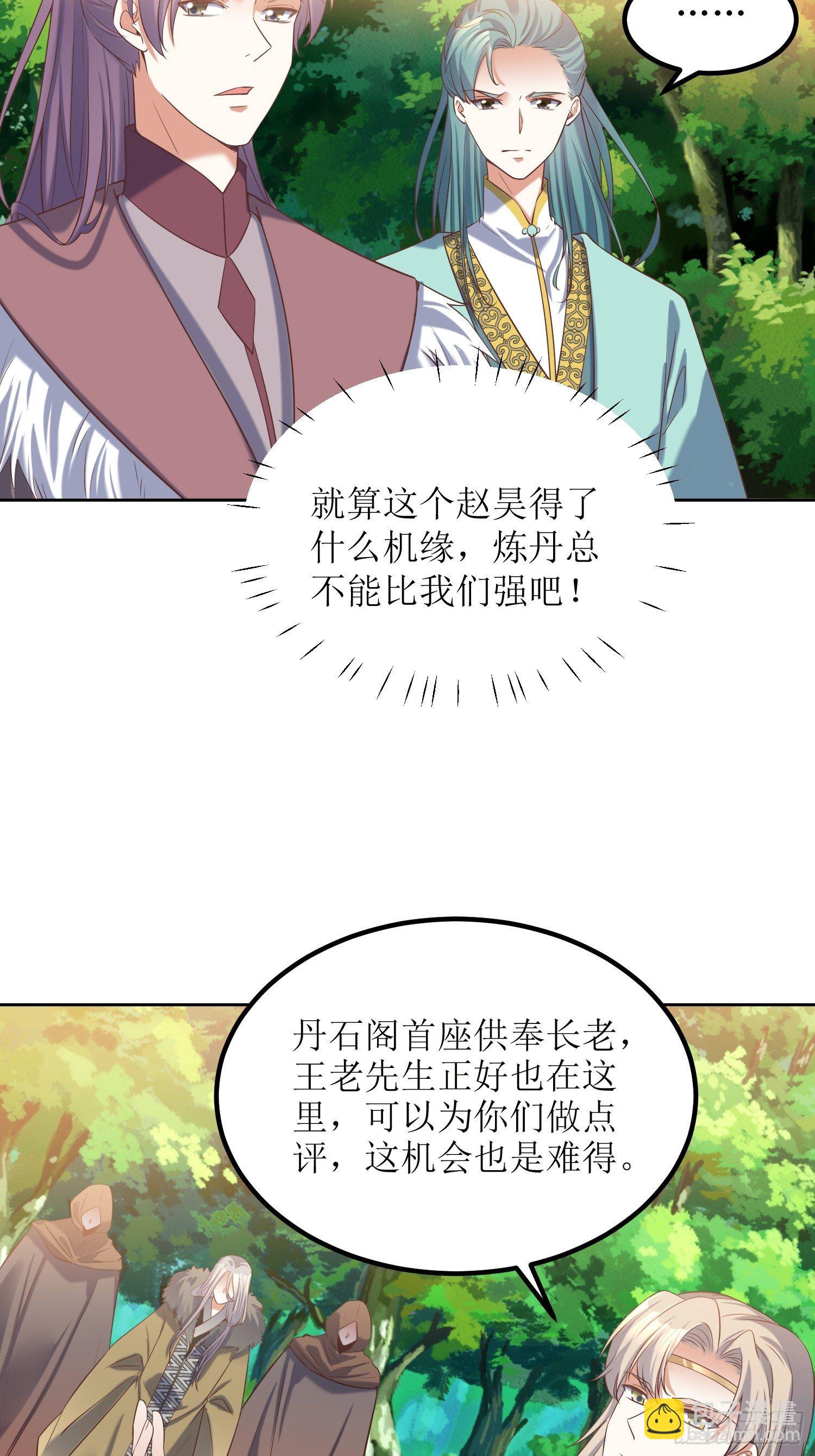 第17话：机会难得-第18话