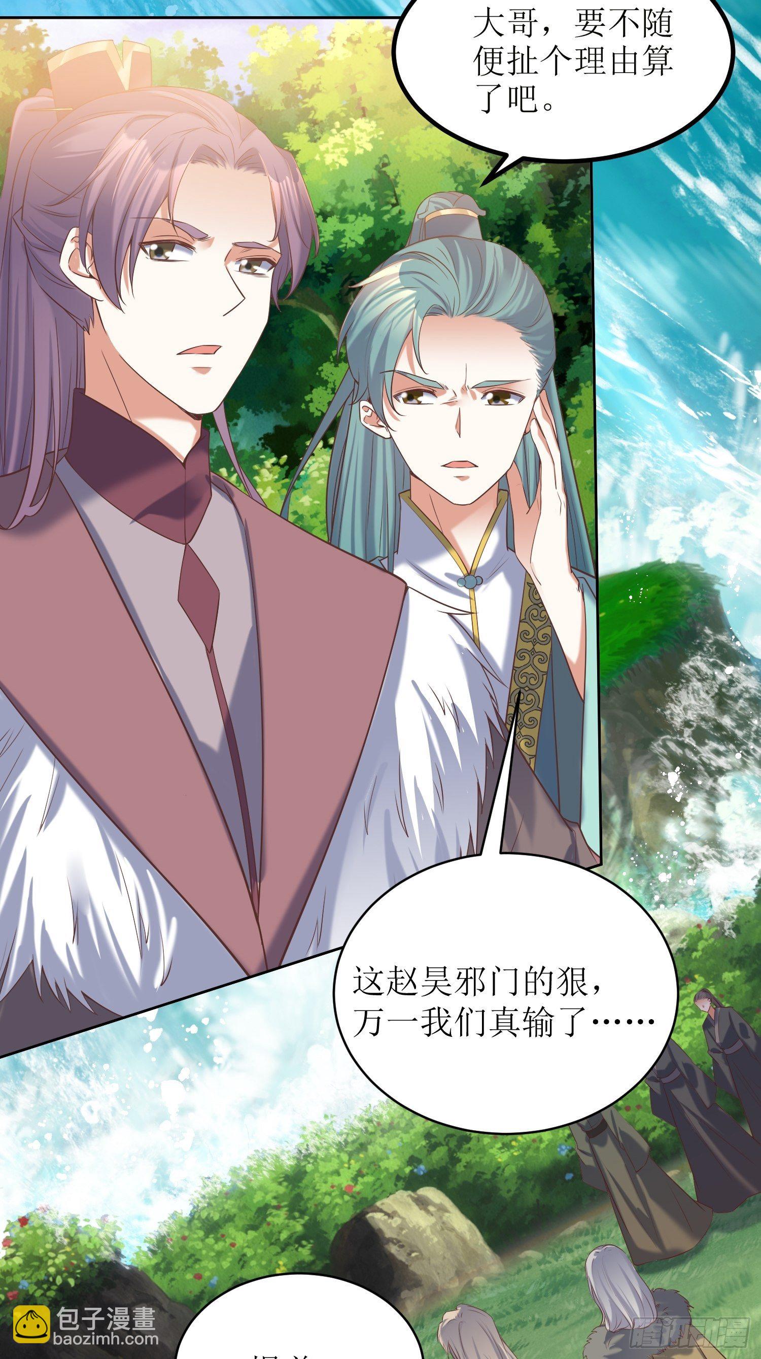 第17话：机会难得-第18话