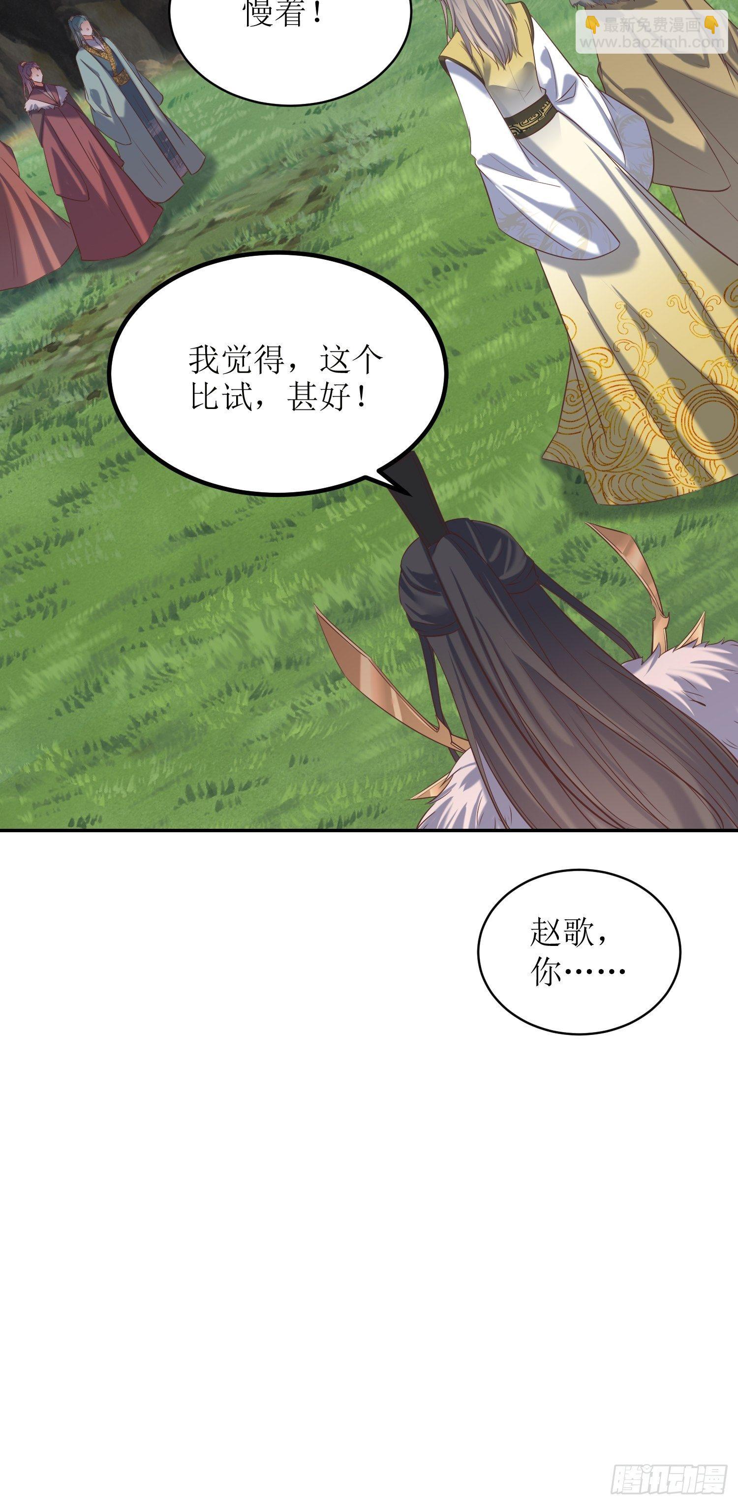 第17话：机会难得-第18话
