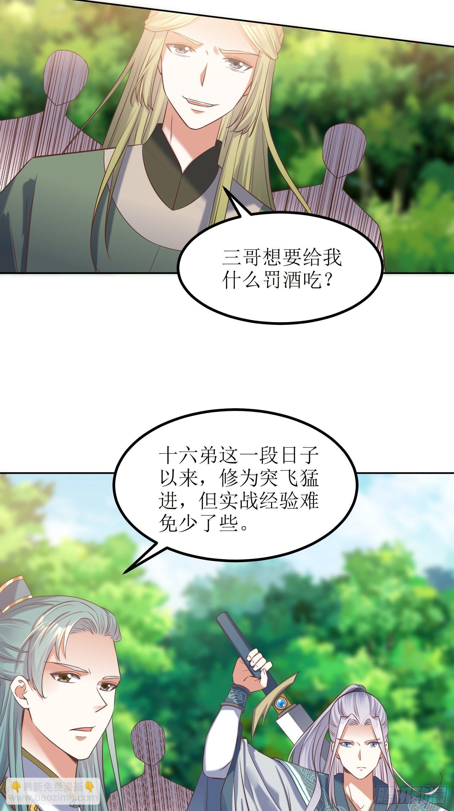 第17话：机会难得-第18话