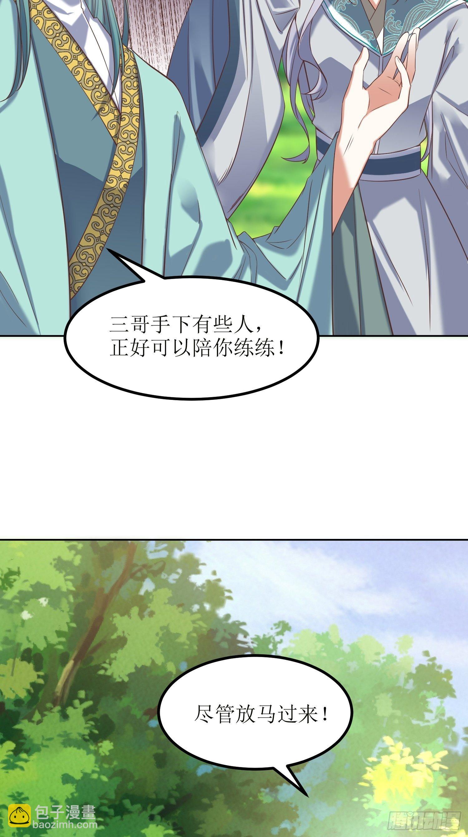 第17话：机会难得-第18话