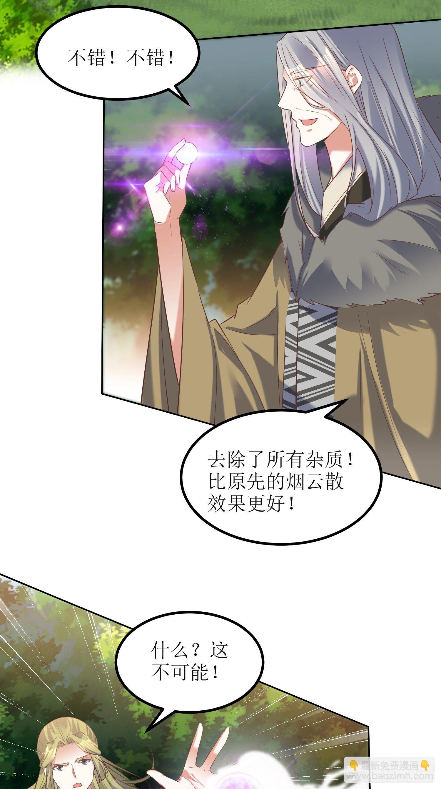第19话：不就是钱？-第20话