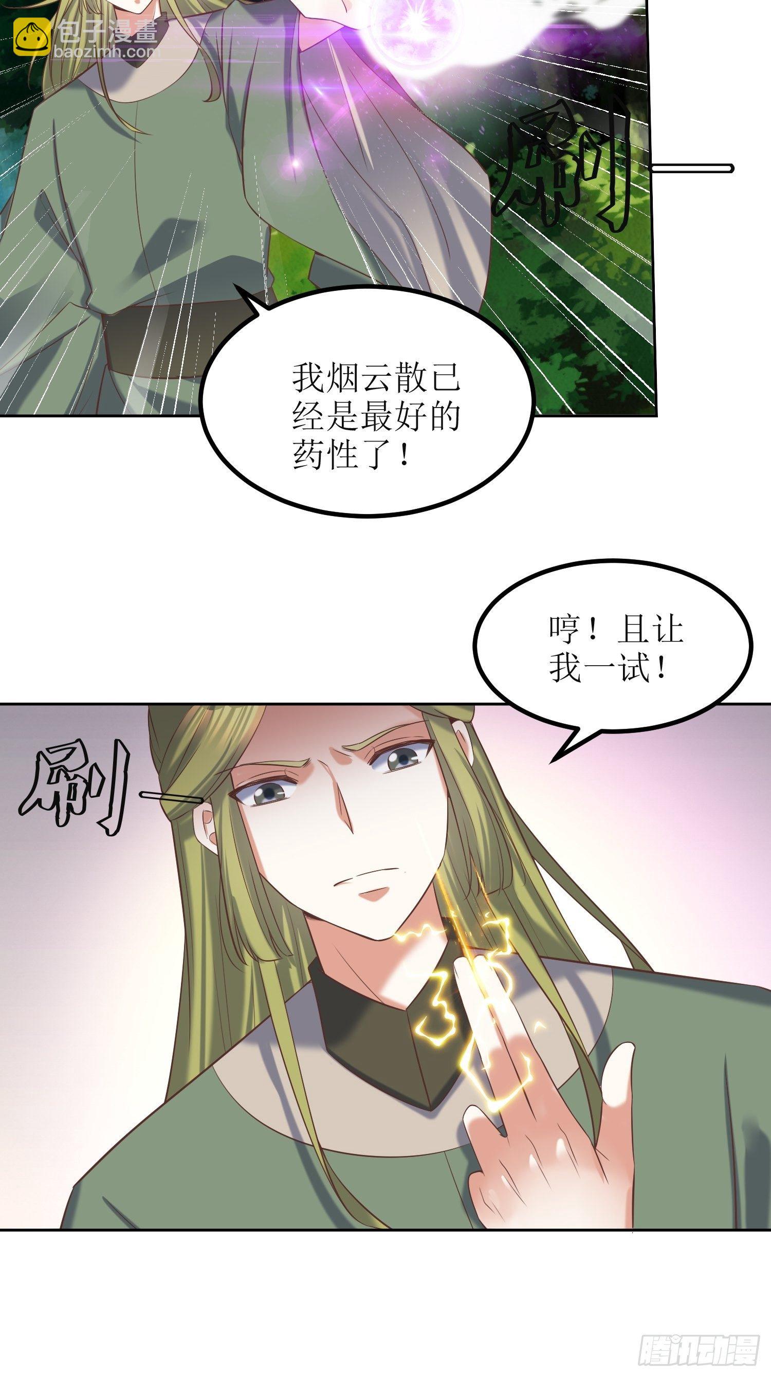 第19话：不就是钱？-第20话