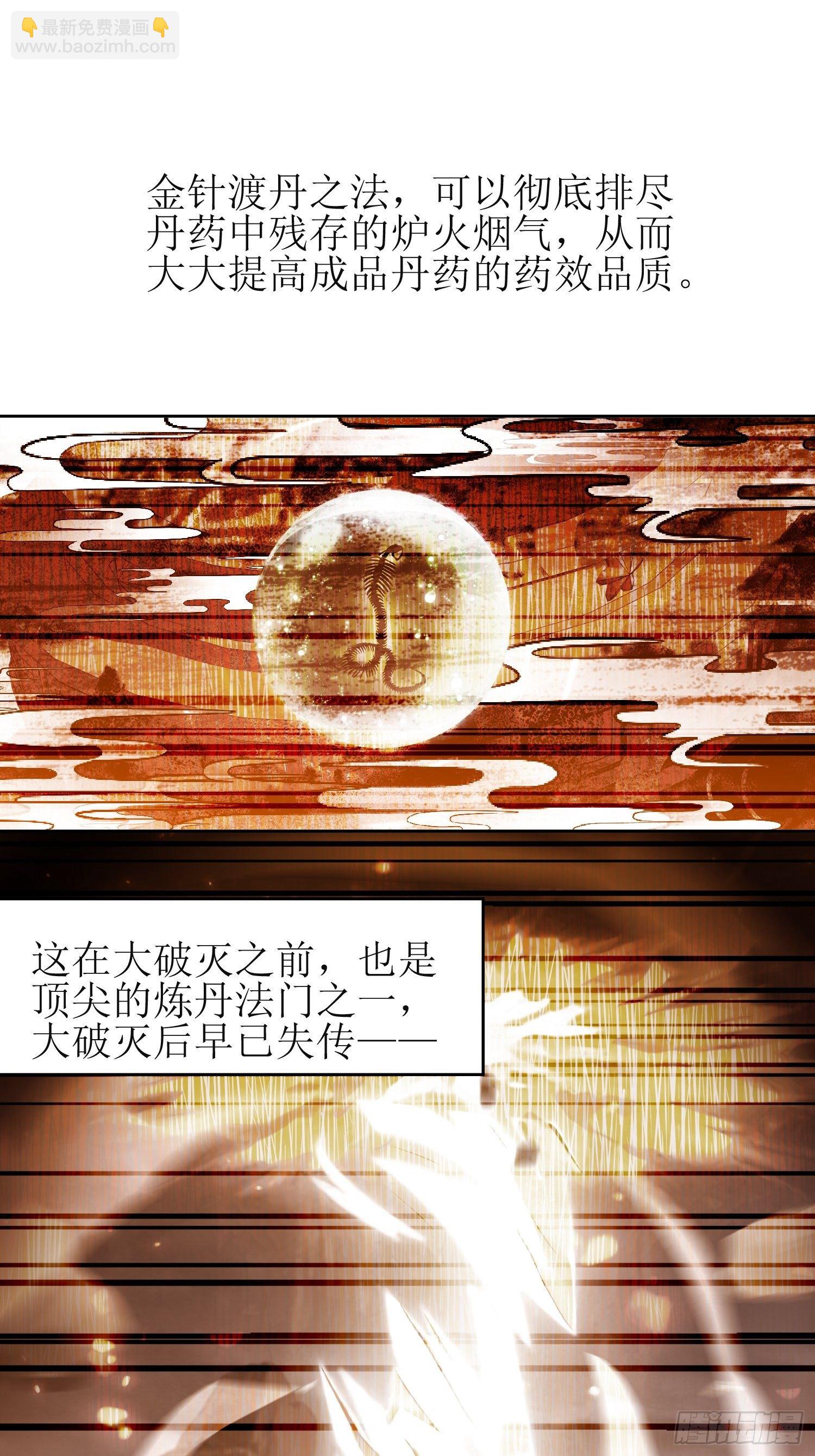第19话：不就是钱？-第20话