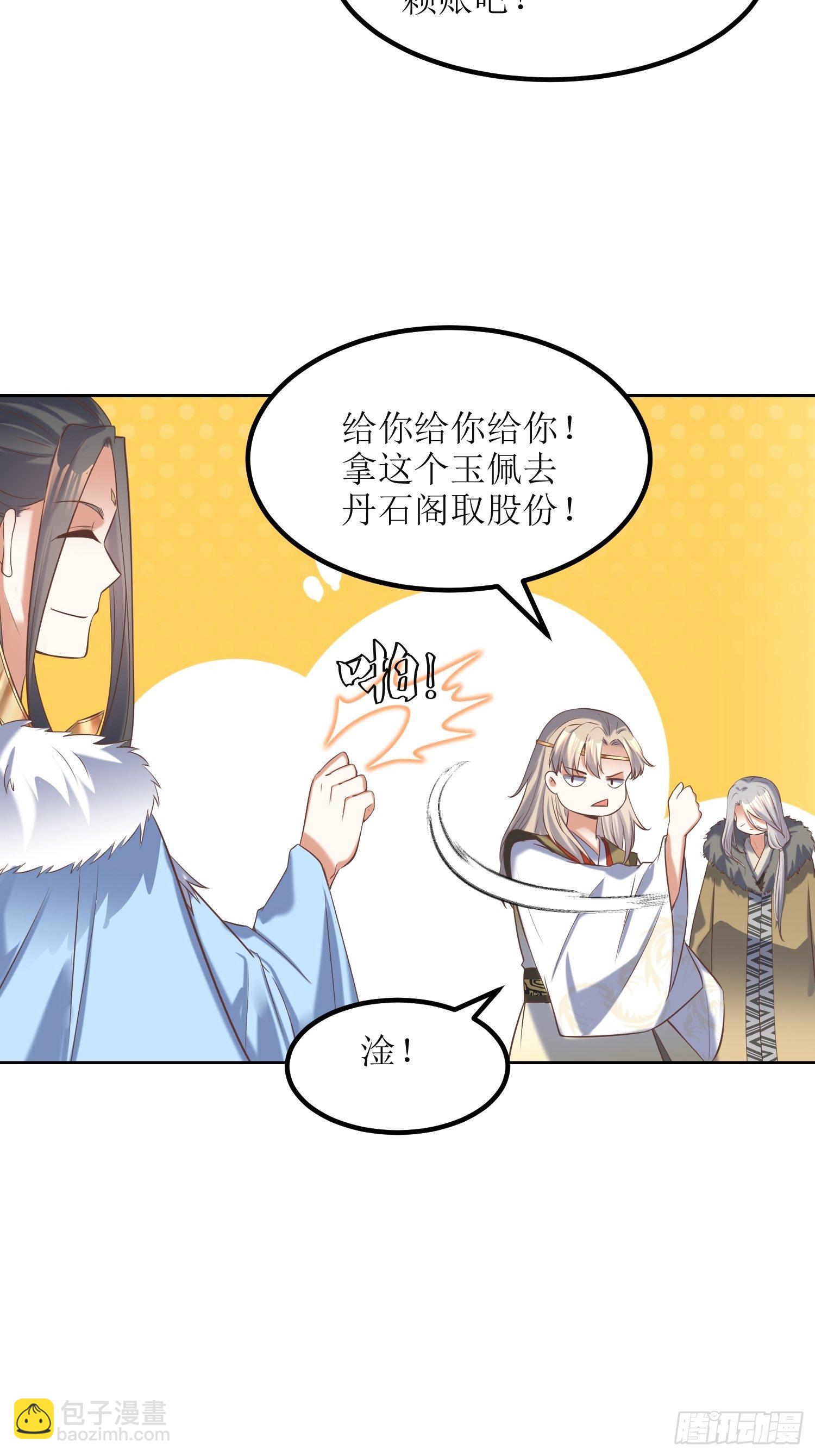 第19话：不就是钱？-第20话