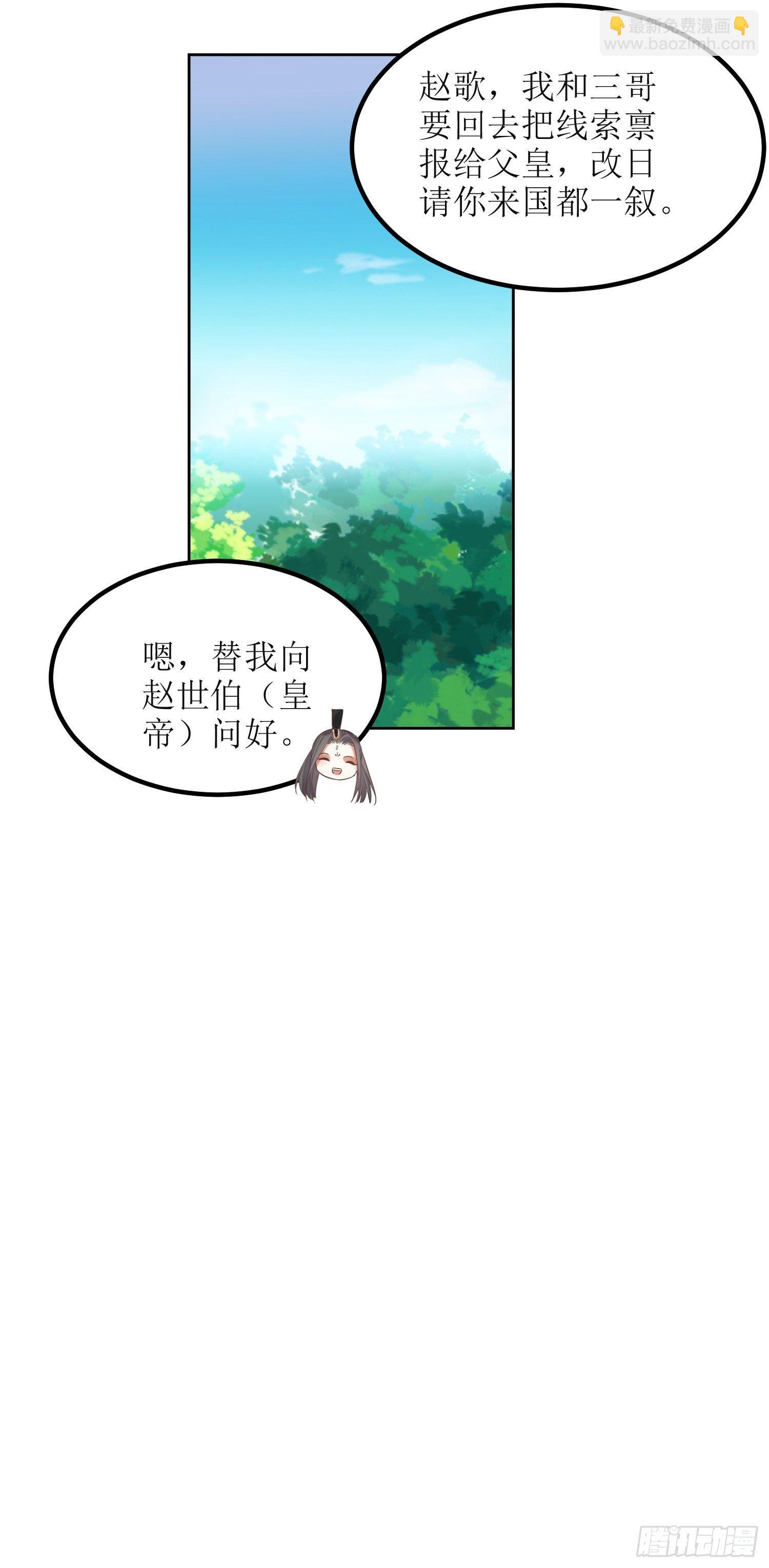 第19话：不就是钱？-第20话