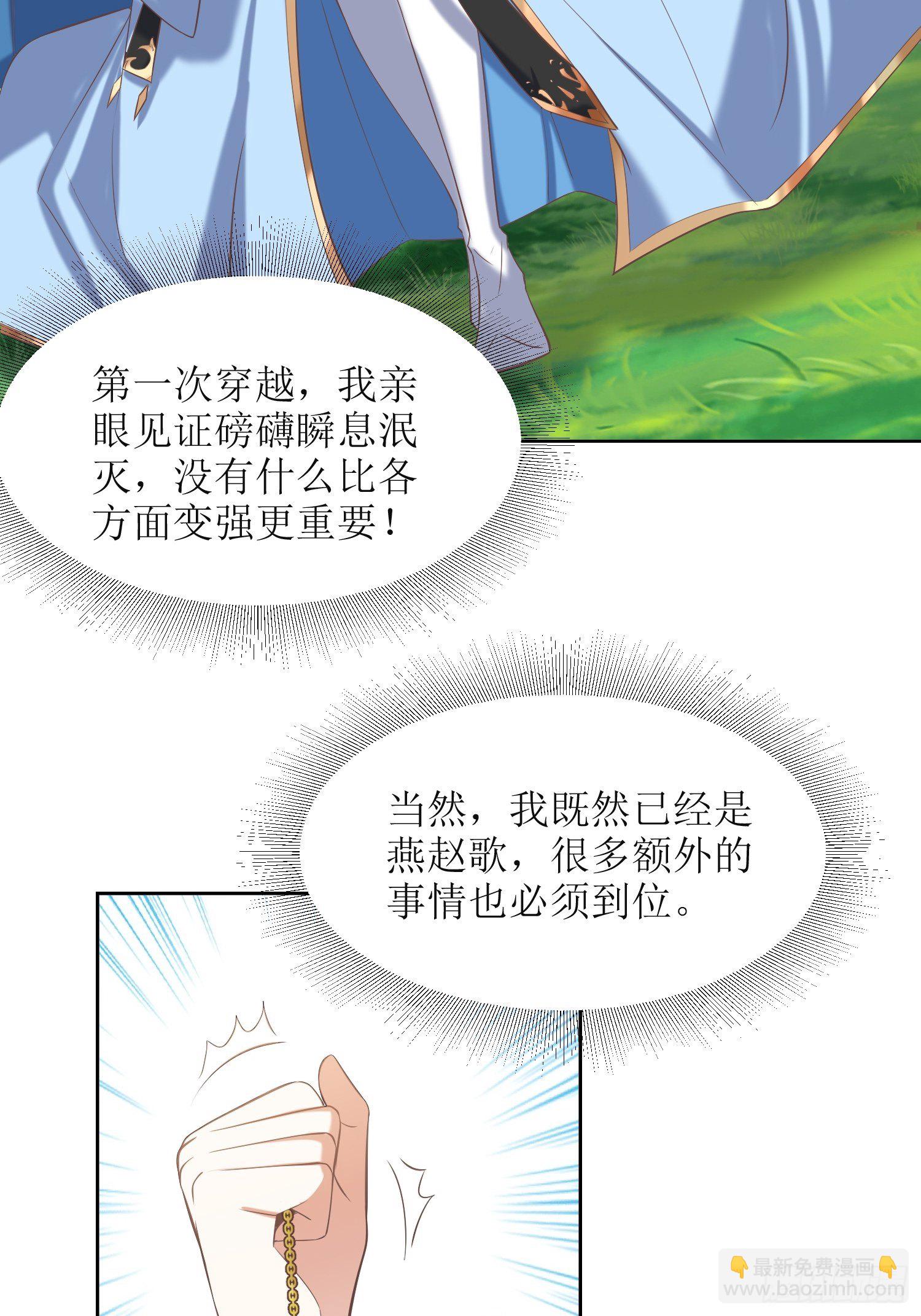 第19话：不就是钱？-第20话