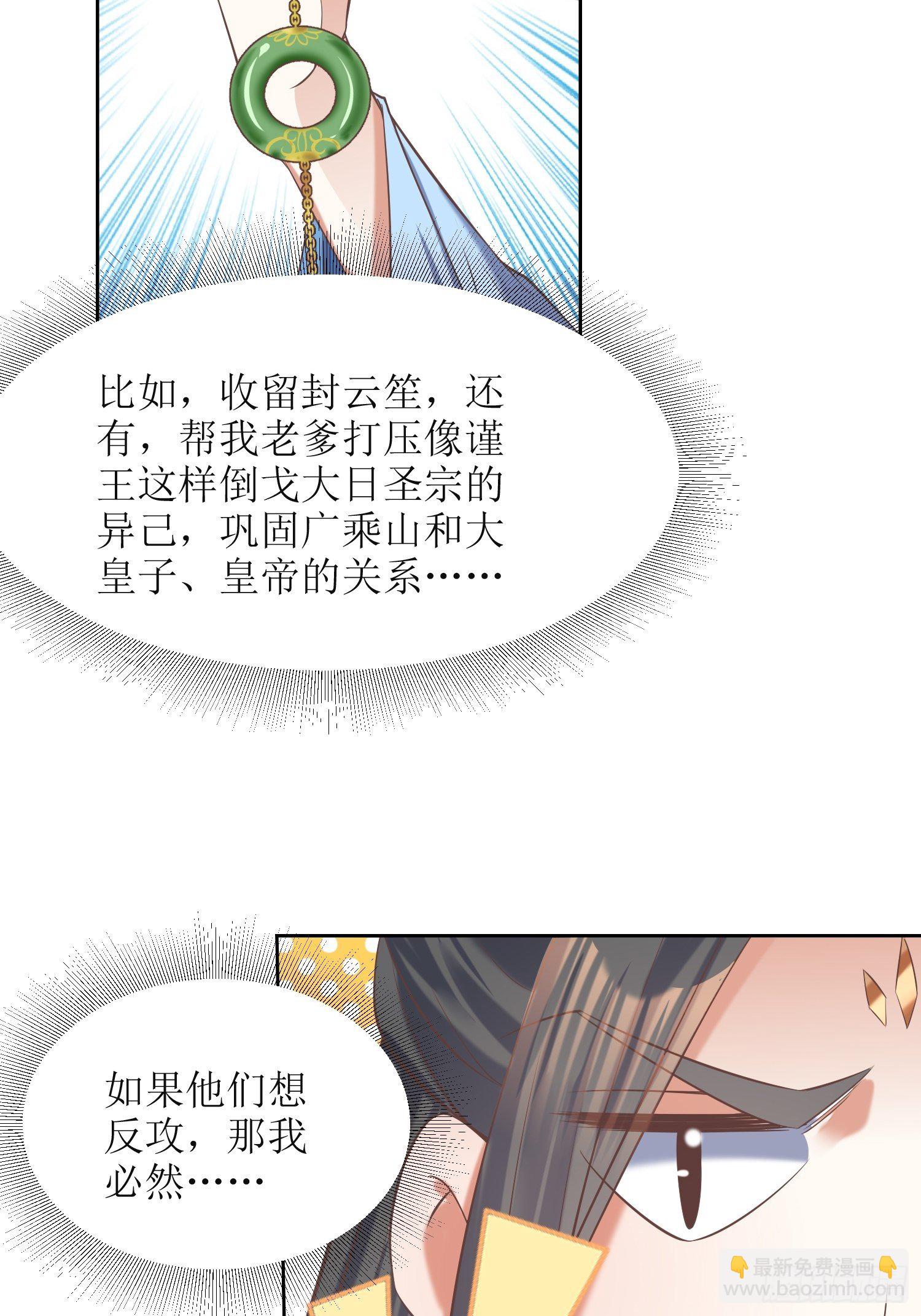 第19话：不就是钱？-第20话