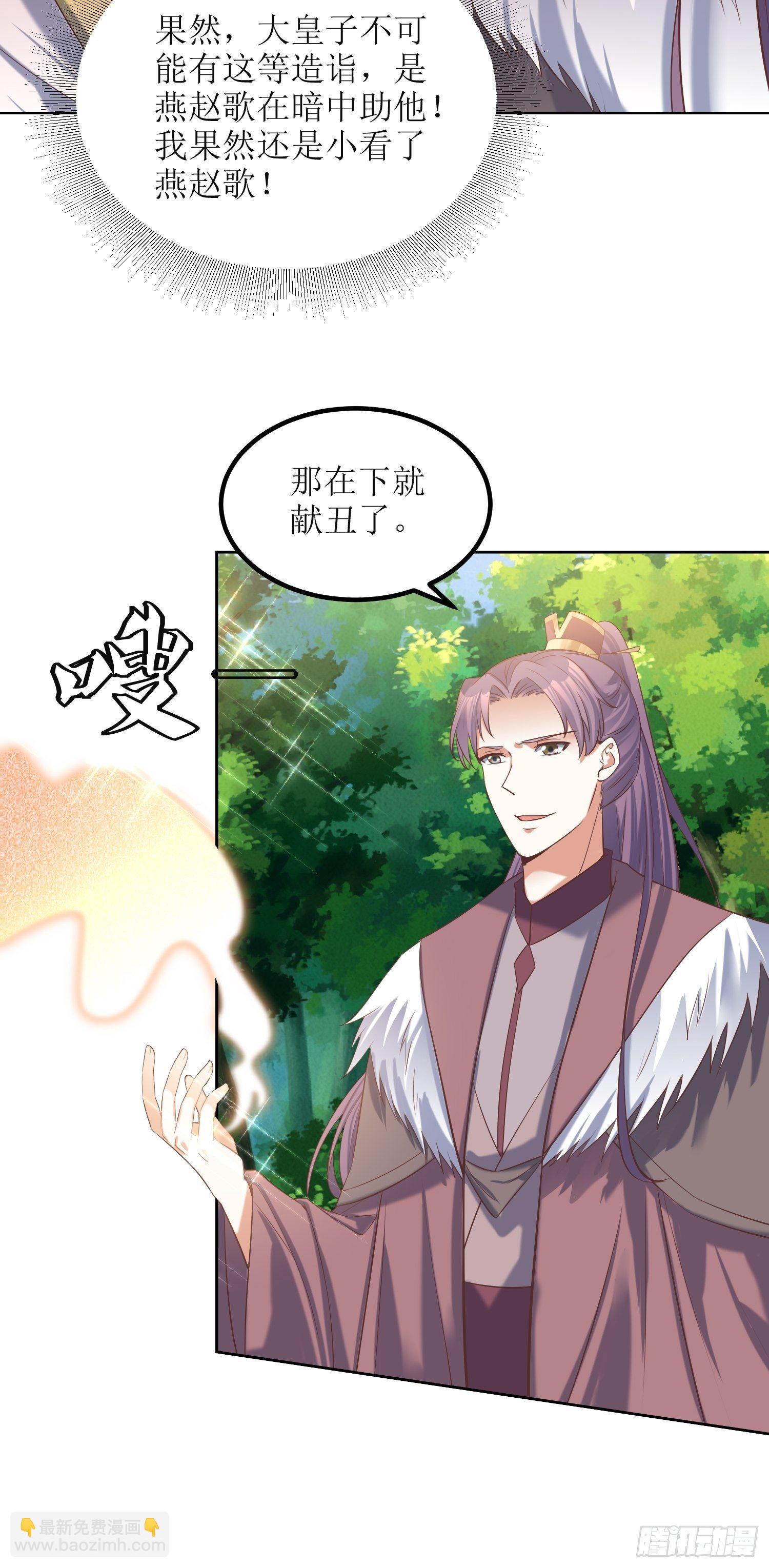 第19话：不就是钱？-第20话