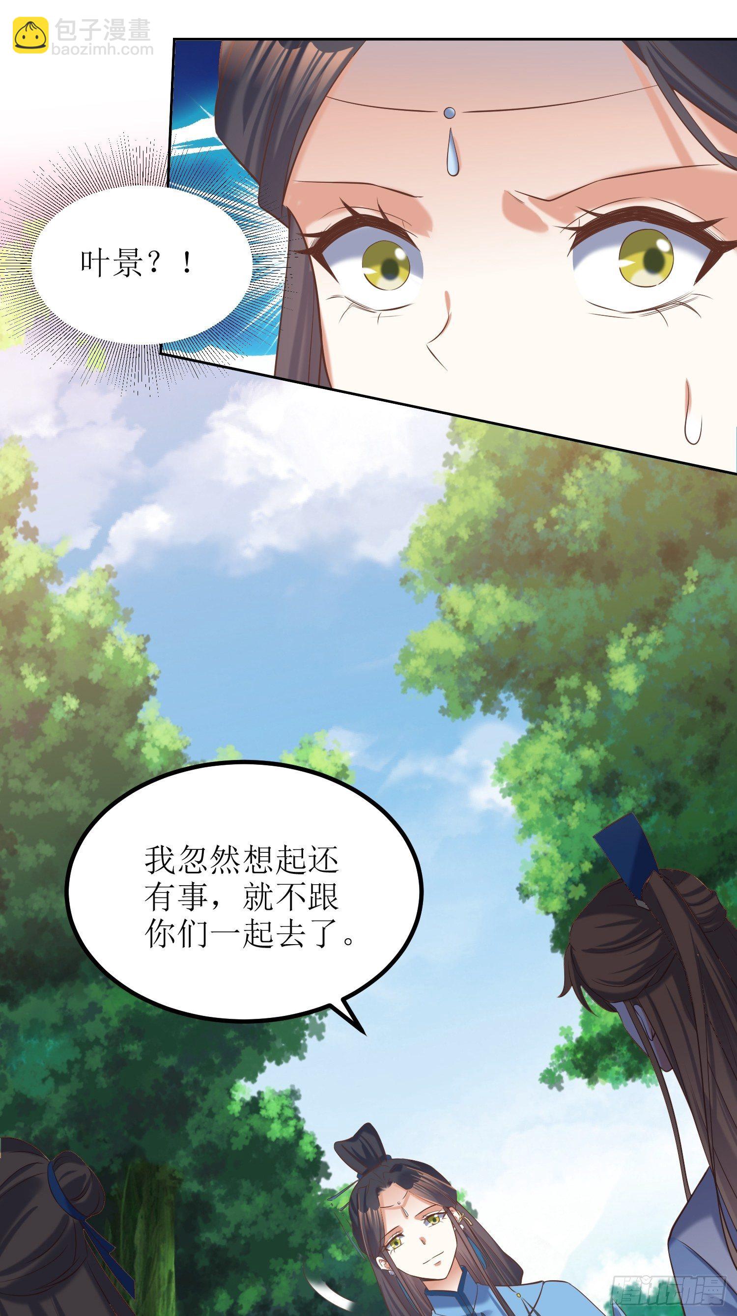 第21话：林玉芍之死-第22话