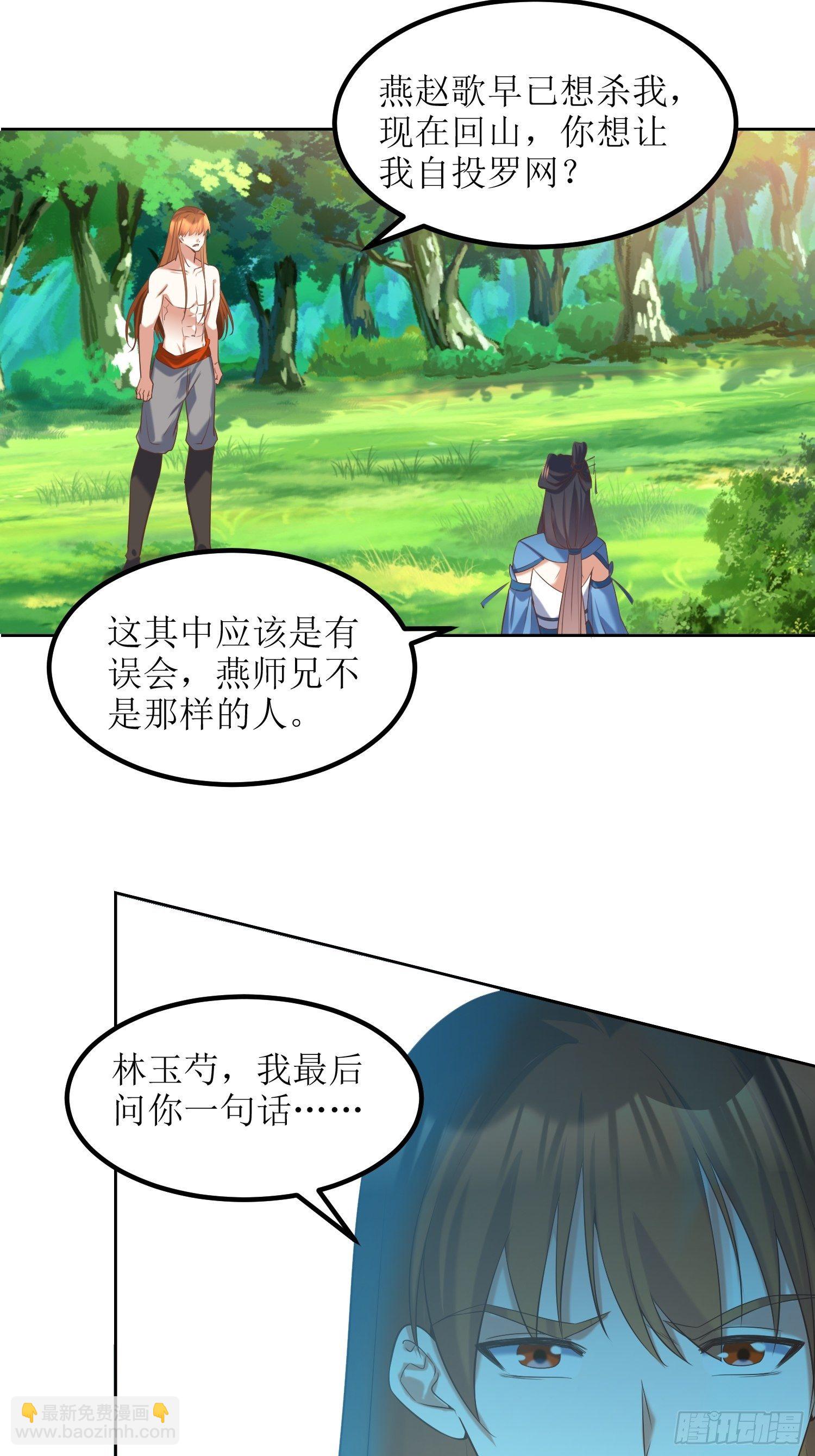 第21话：林玉芍之死-第22话