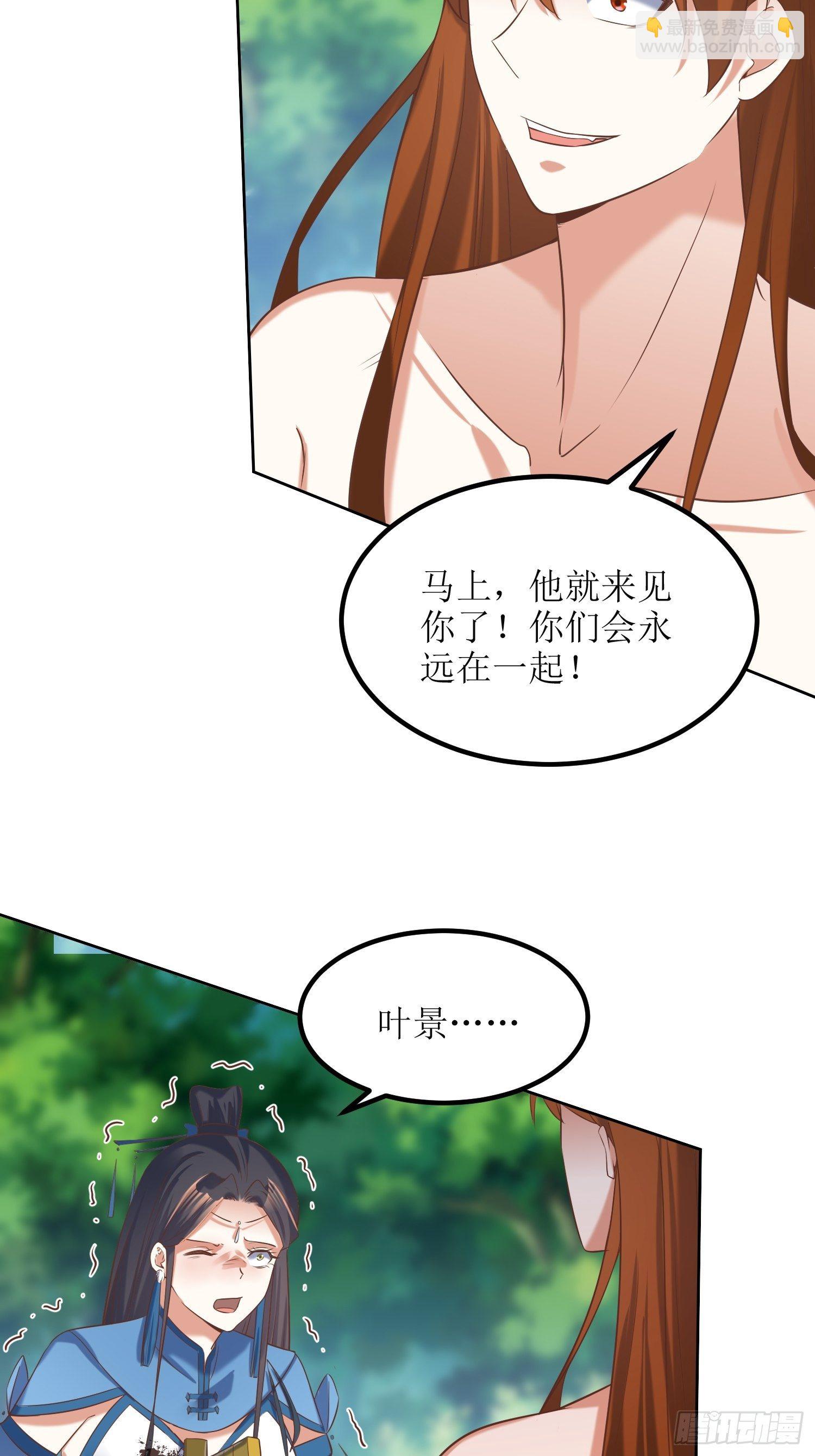 第21话：林玉芍之死-第22话